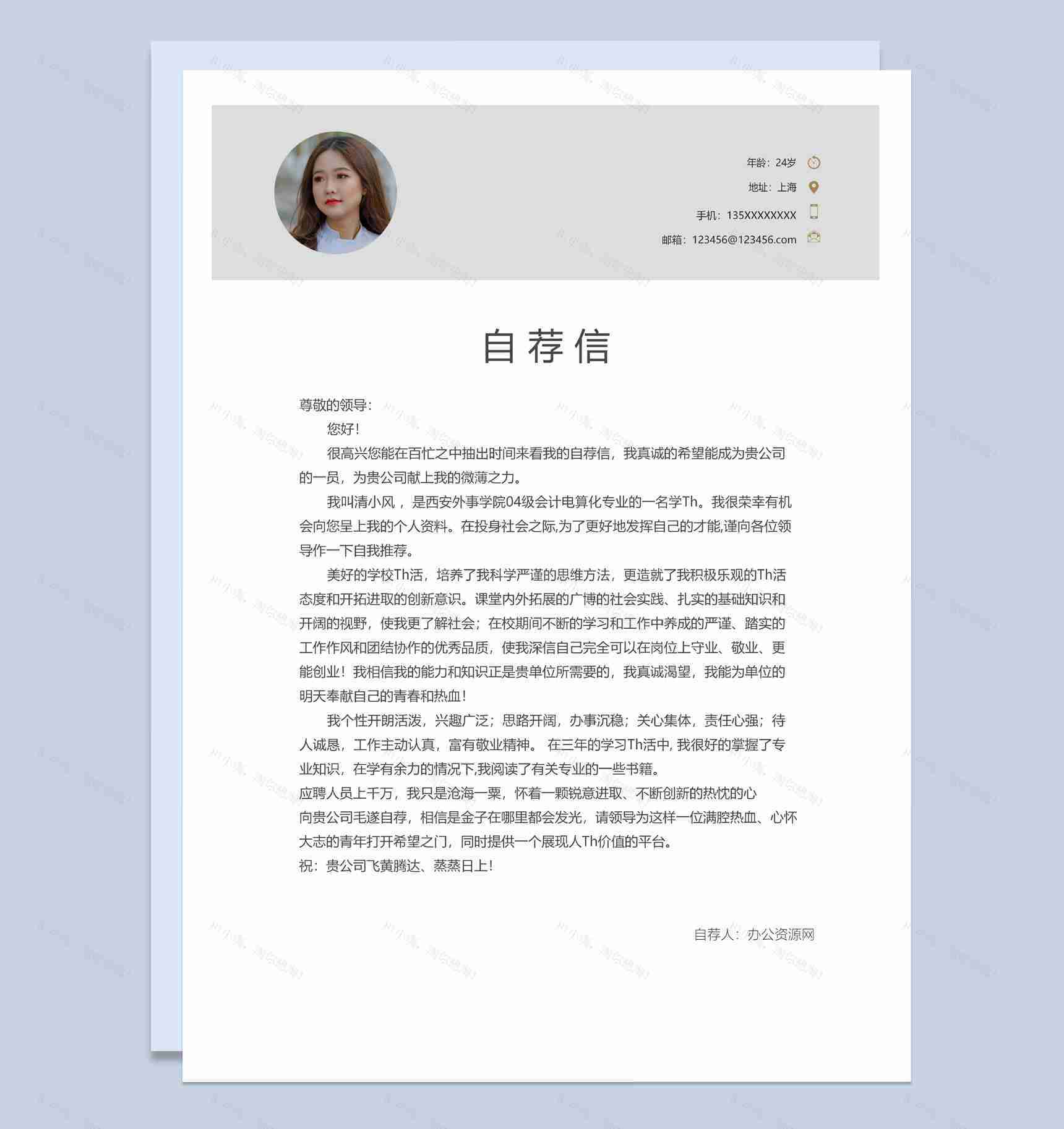 白色简约电气工程师个人简历Word模板-2