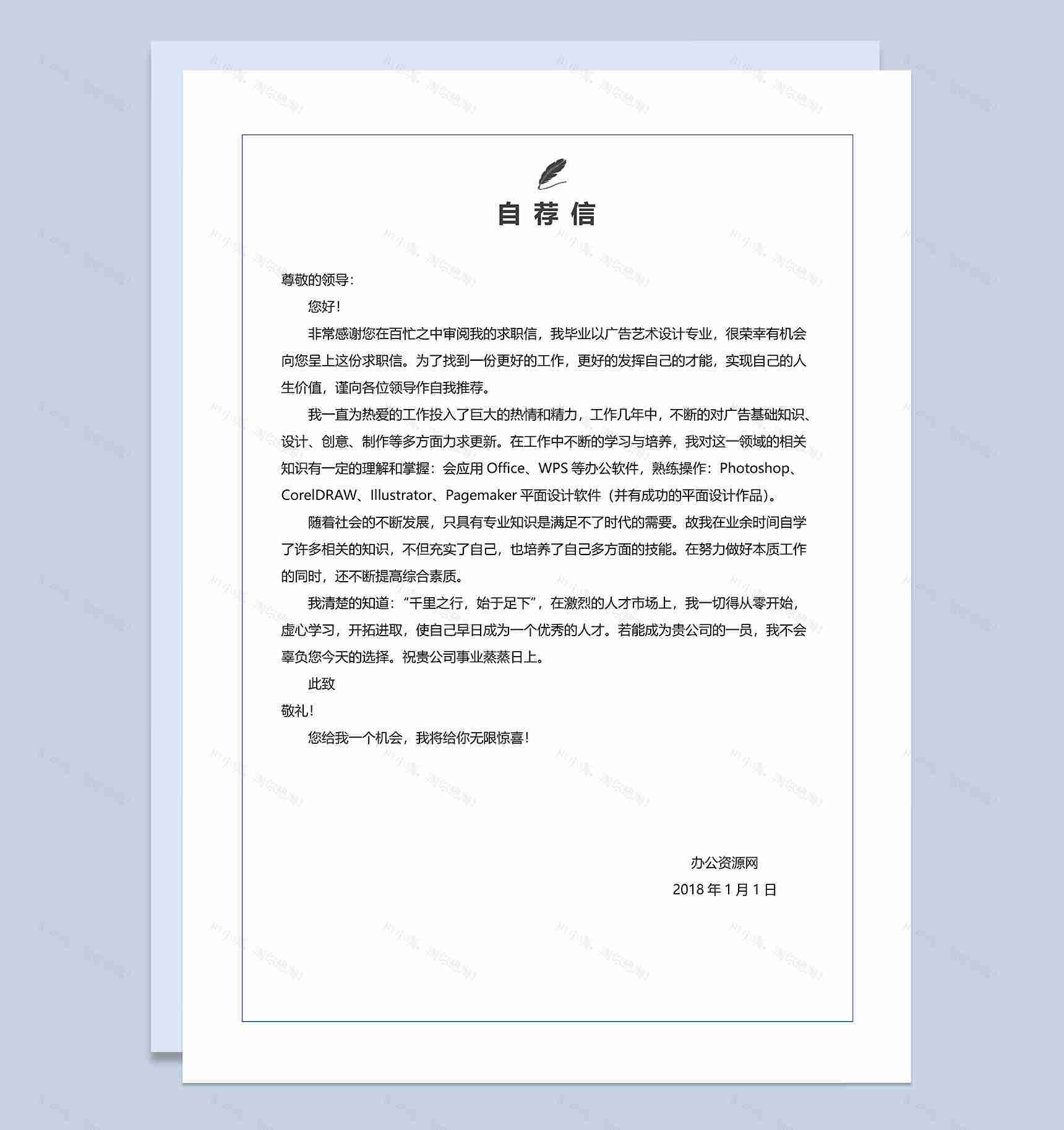 黑白商务风格简历设计师个人求职简历Word模版-2