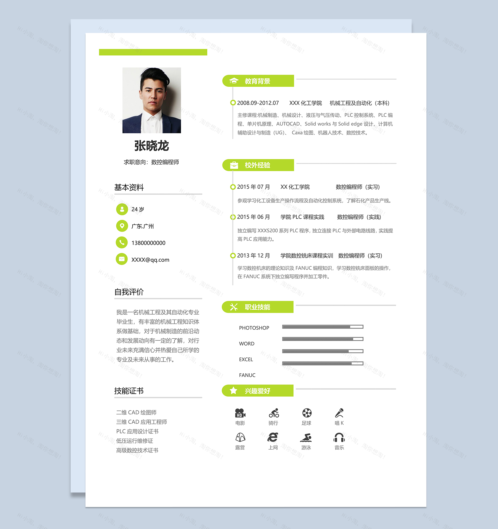 绿色活泼数控编程师个人应聘简历Word模板-1