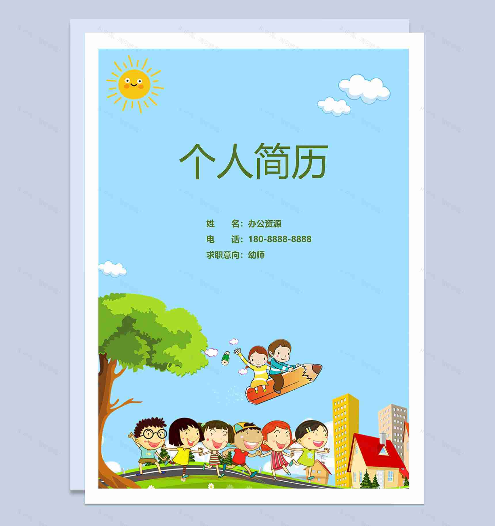蓝色卡通成套幼师工作求职简历Word模板-2