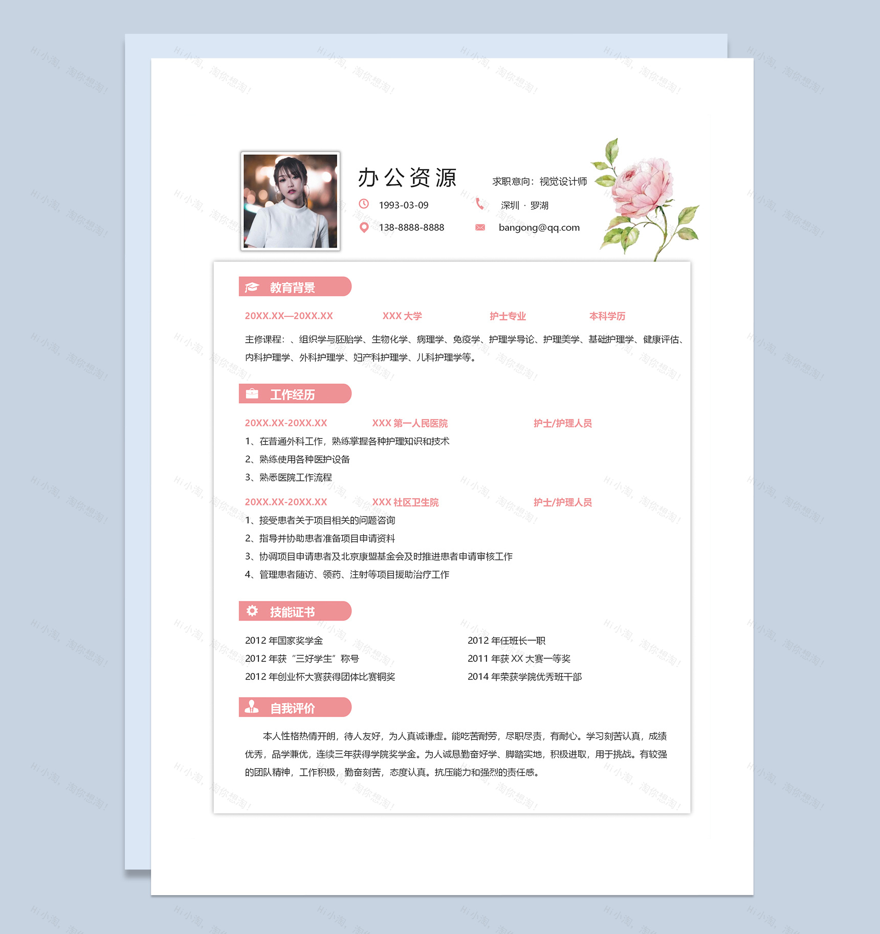 小清新护士个人求职应聘简历成套Word模板-2