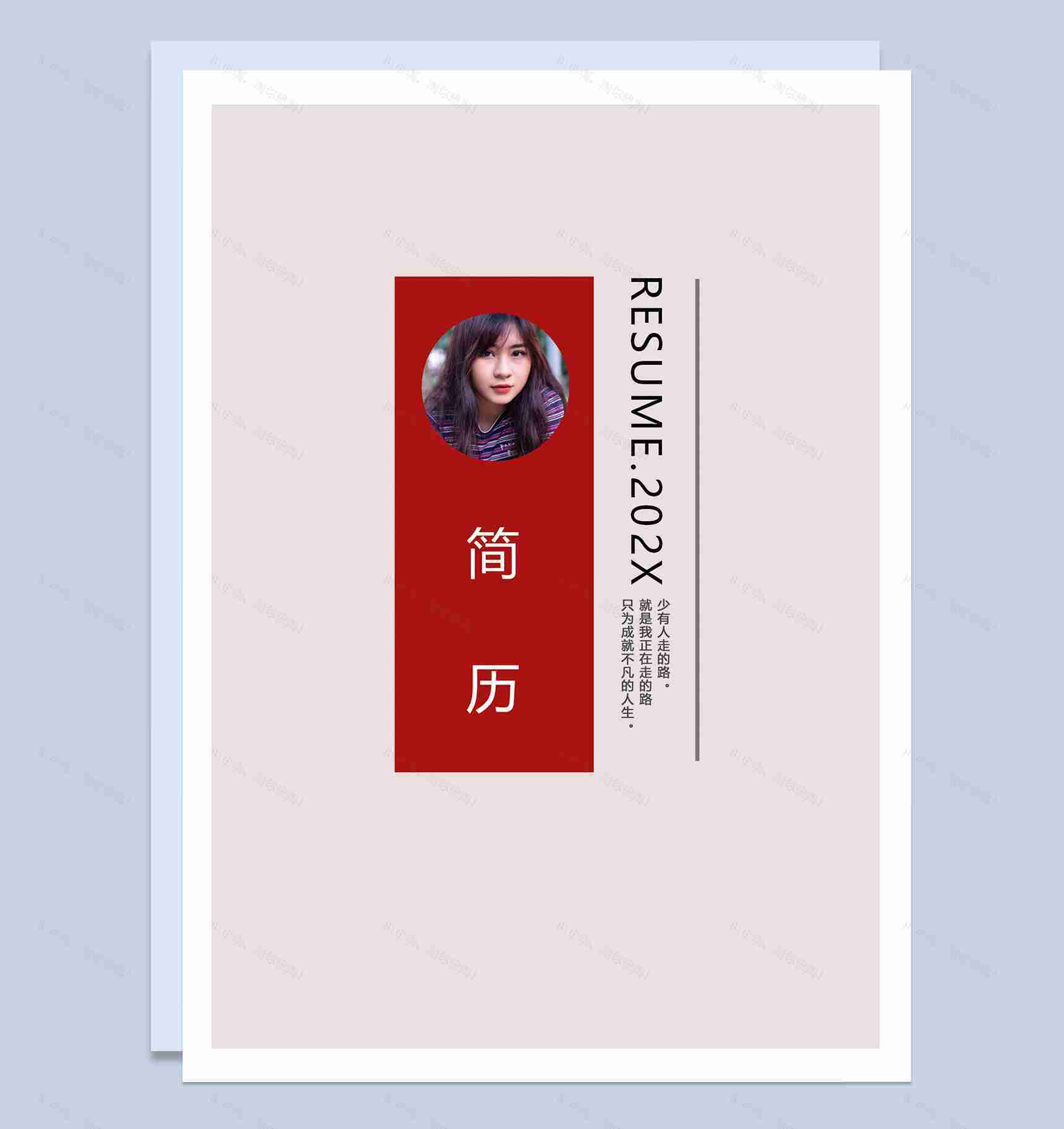 时尚个性平面设计师求职应聘简历Word模板-1