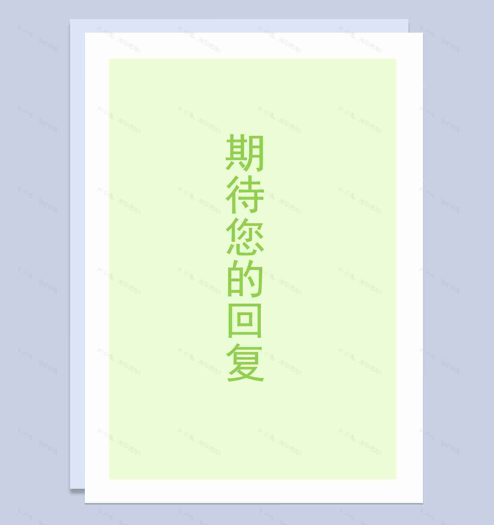 应届生小清新求职简历Word模板-4