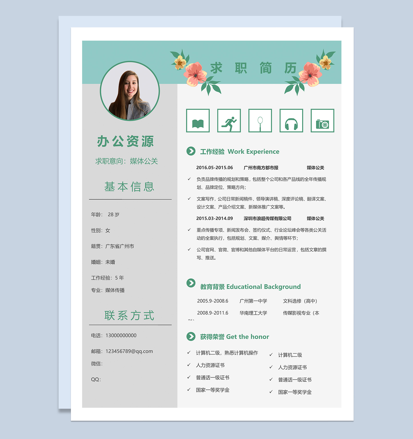灰绿色简约风通用媒体公关pr求职简历Word模板