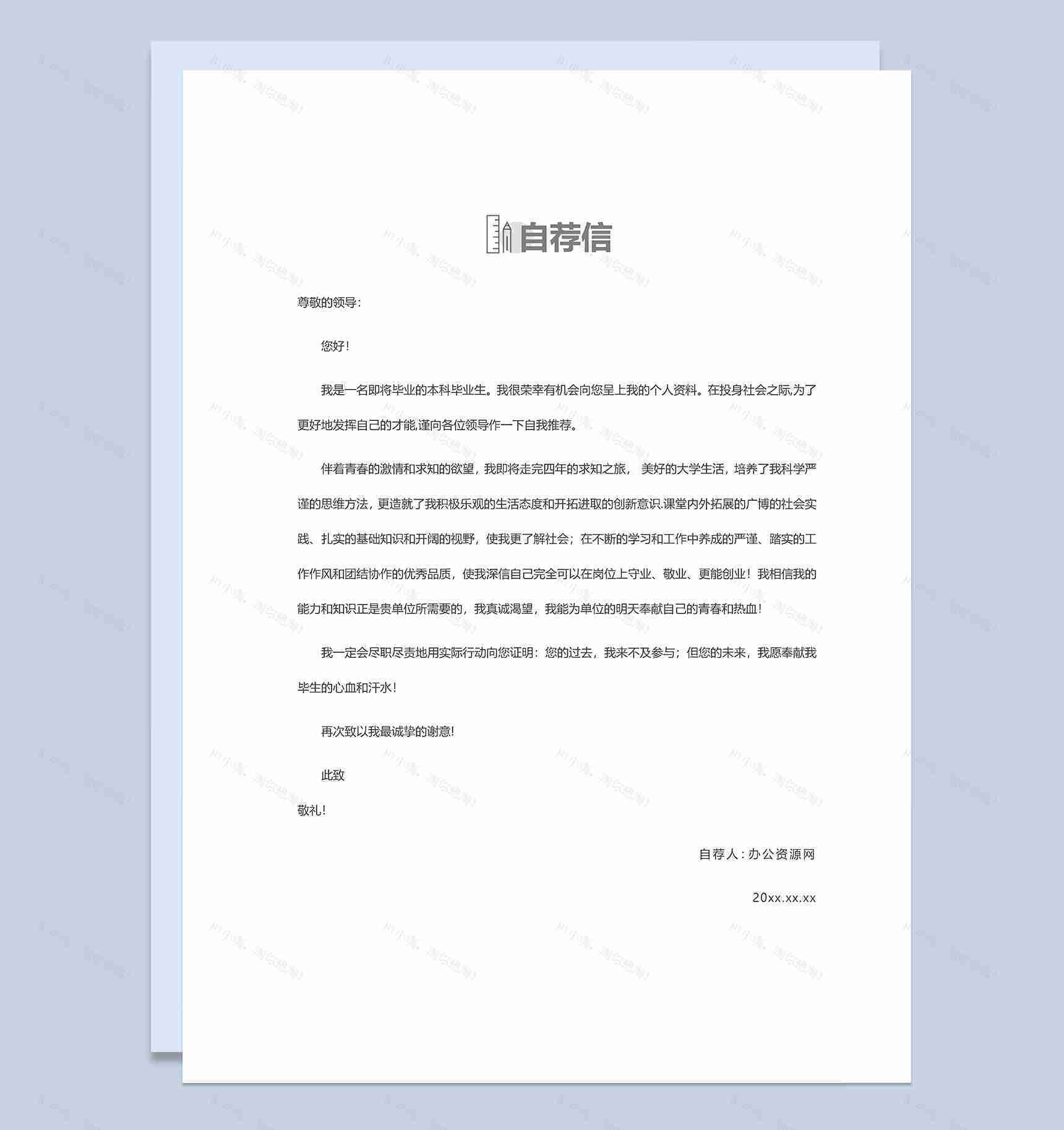 浅蓝色创意风格影像学专业个人求职简历Word模板-2
