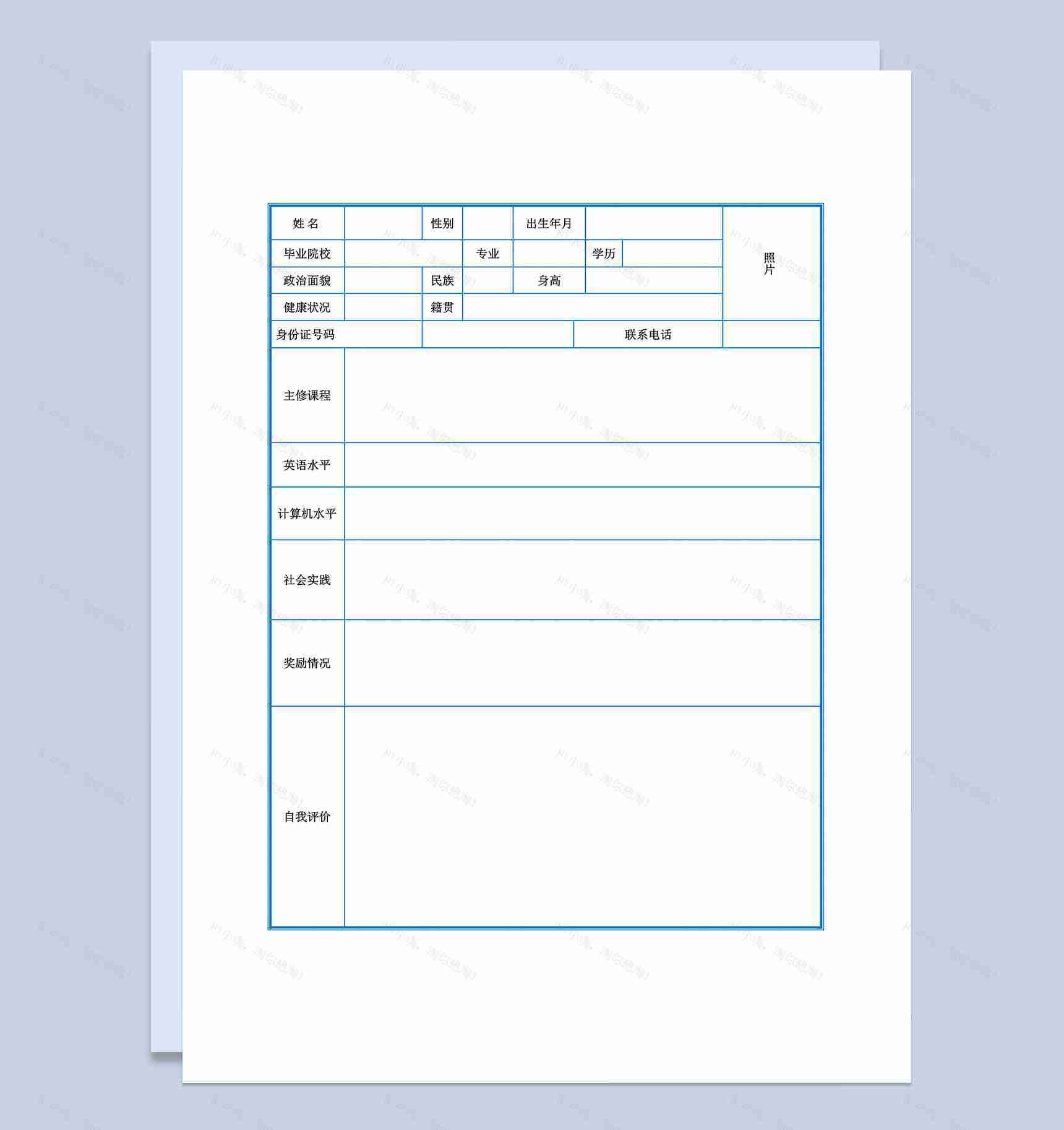传统简洁表格式个人简历word简历模板-2