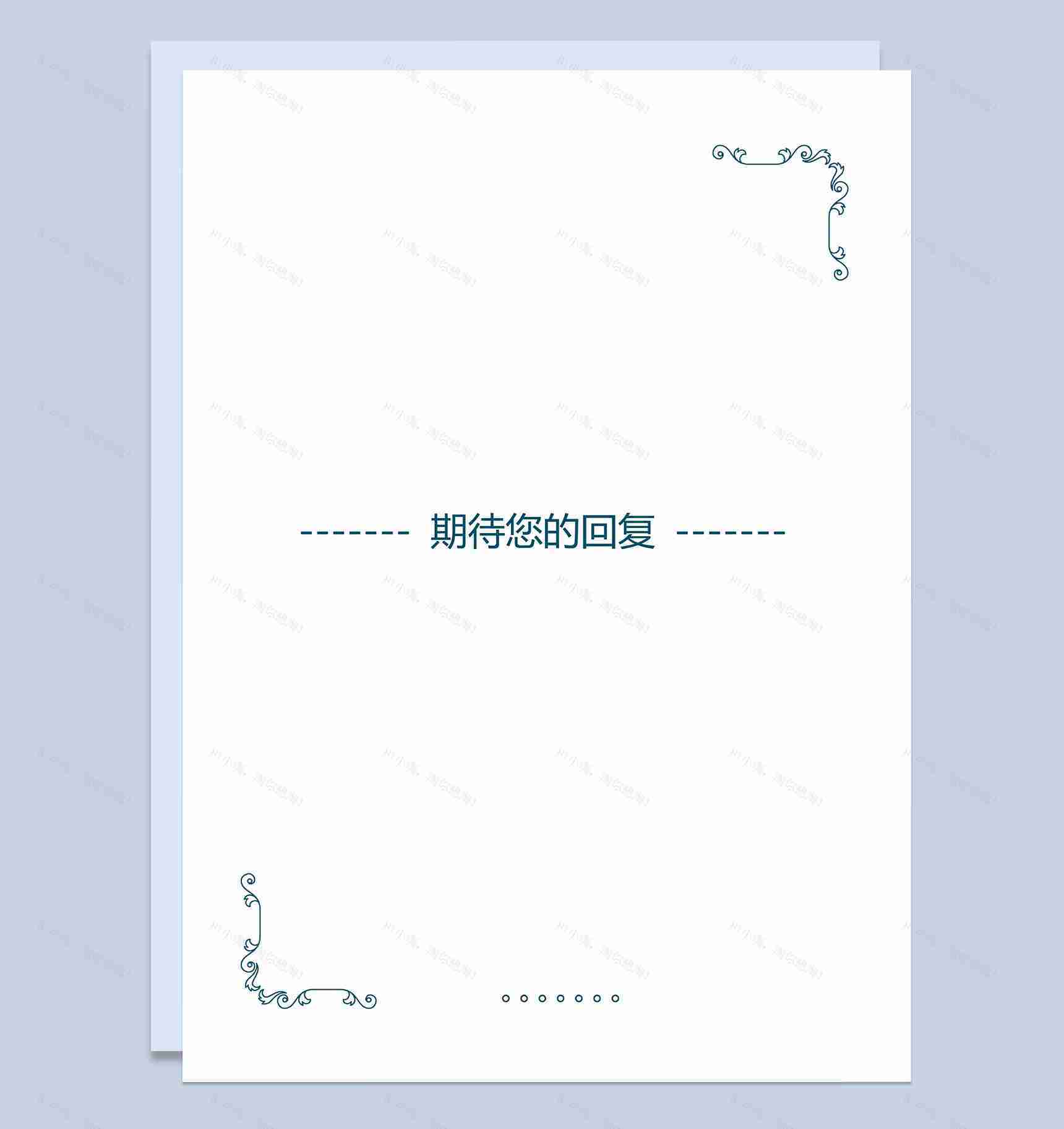 极简手绘简历封面求职通用自荐信个人简历Word模板-4