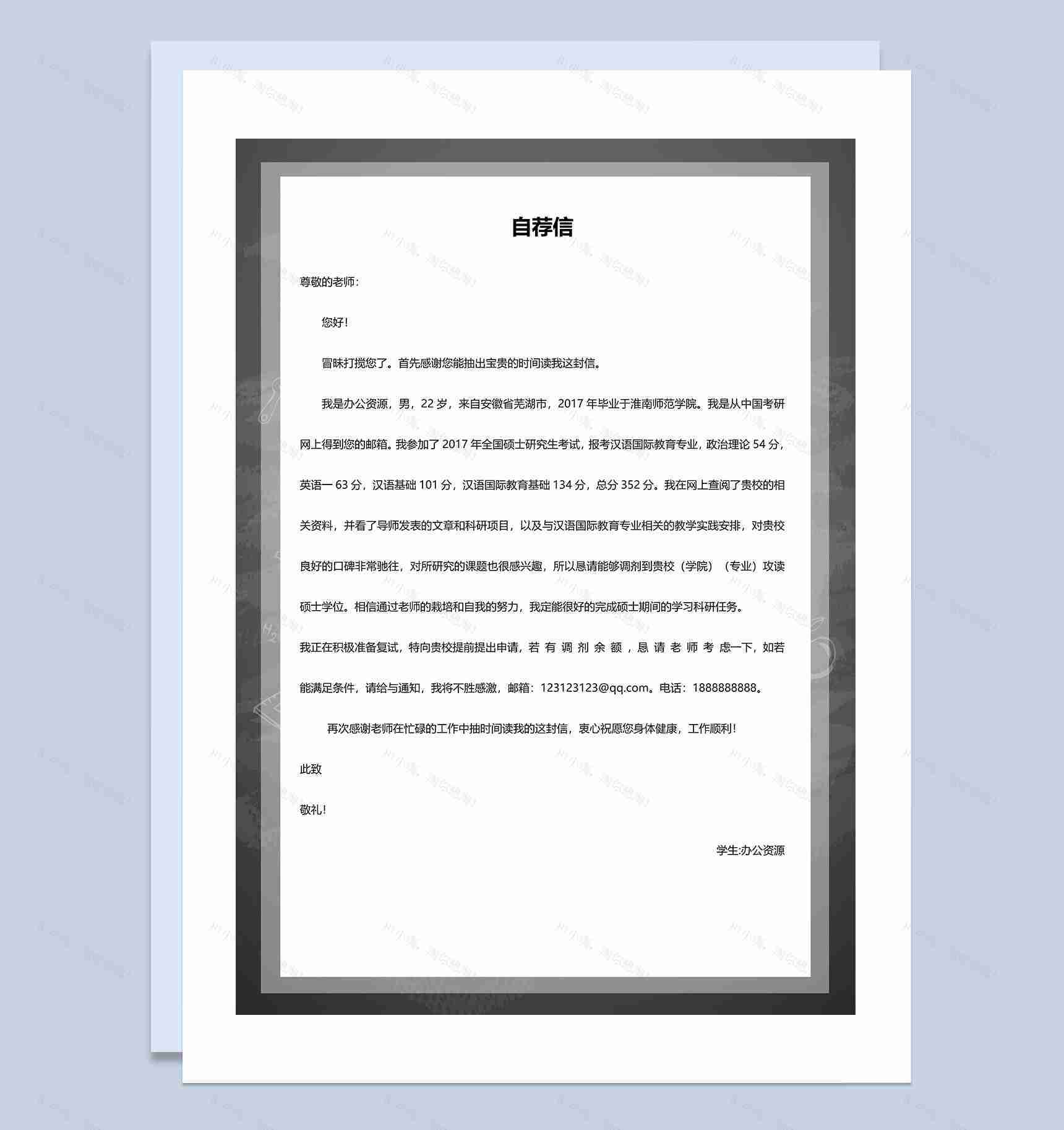 灰色简约研究生毕业求职简历Word模板-3