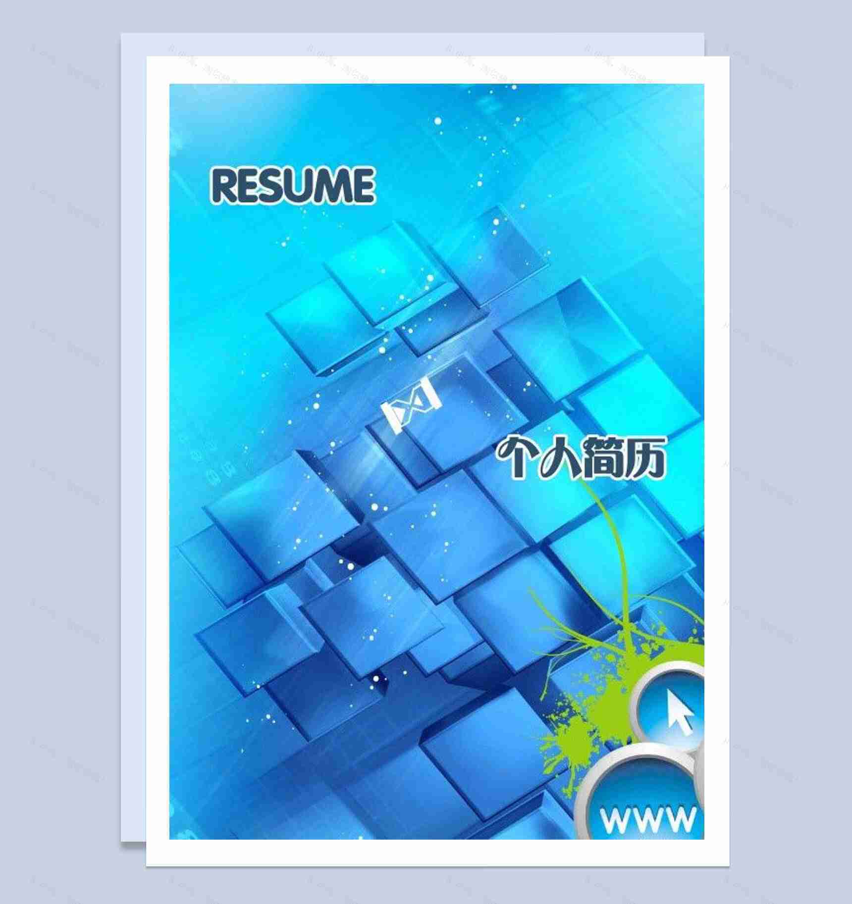 蓝色封面求职竞选个人简历word模板-1