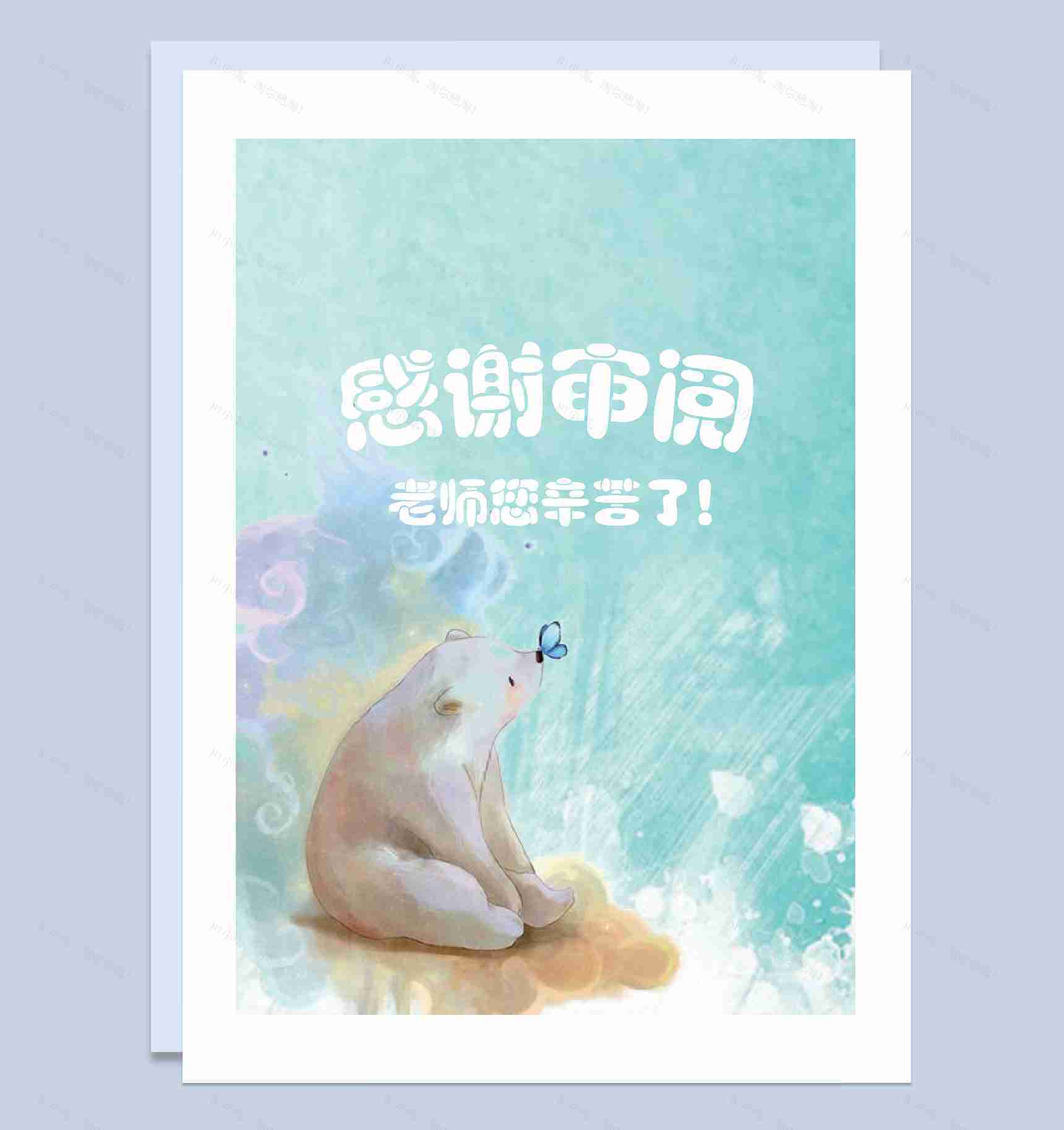 白色手绘小熊封面小升初个人简历自荐信Word模板-3