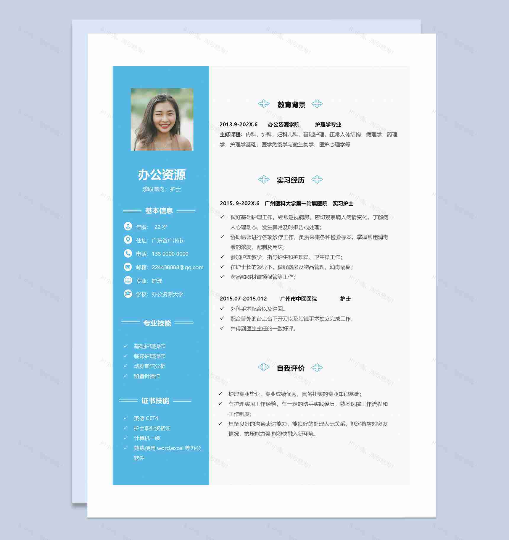 简约护士个人求职应聘简历成套Word模板-2
