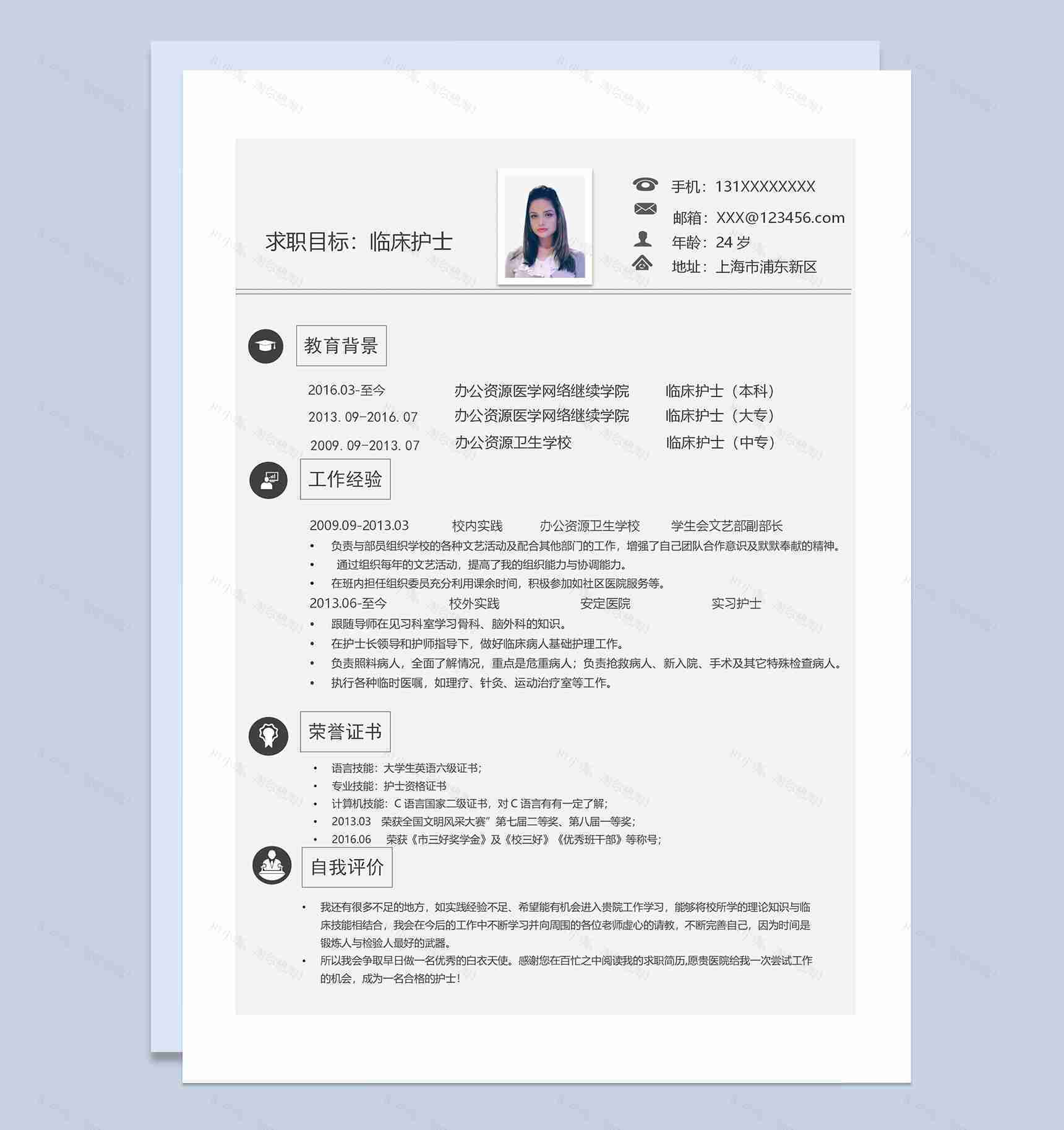 灰色临床护士求职简历个人简历自荐信套装Word模板-1