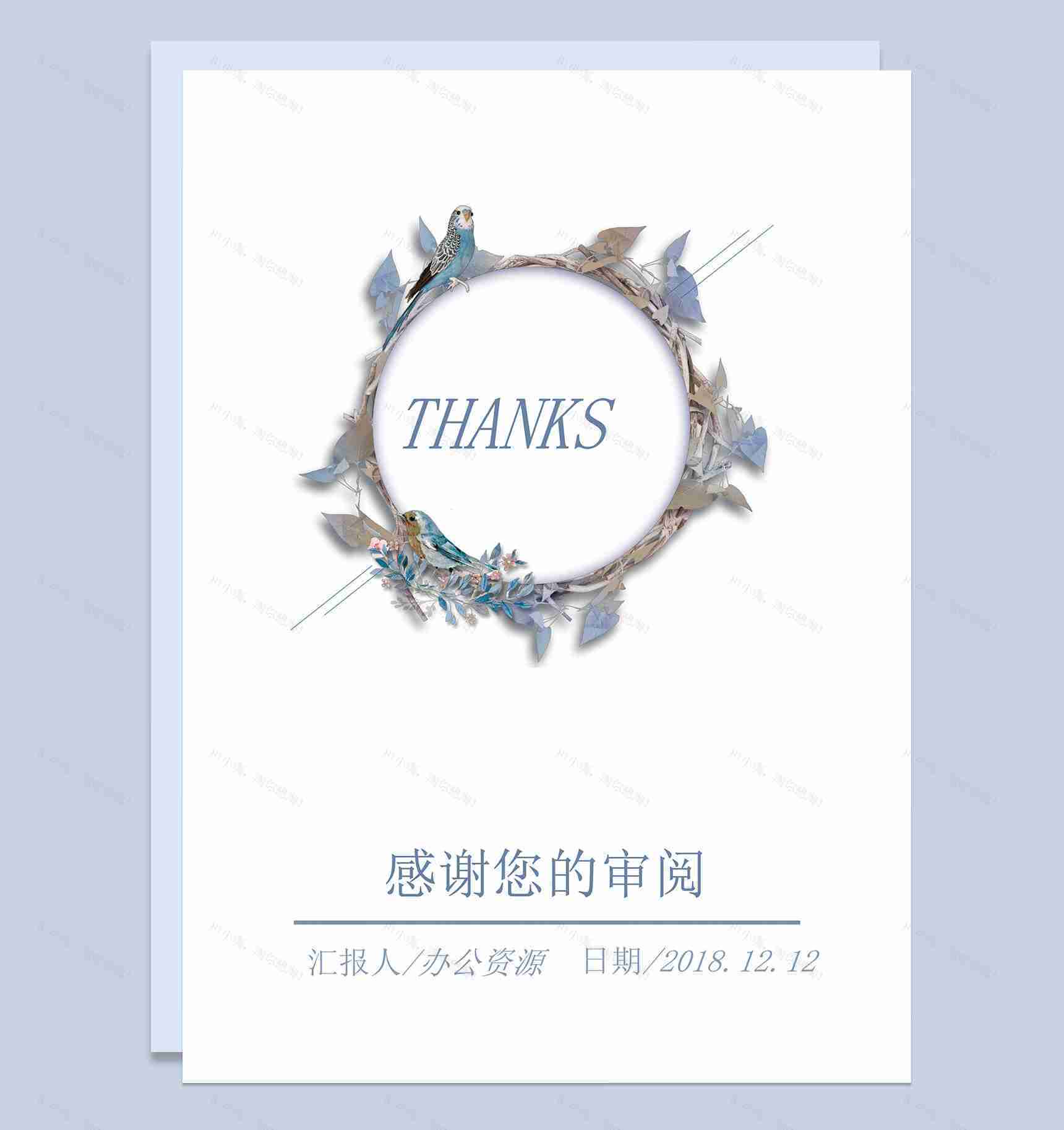 蓝紫色圆环小清新个人工作总结汇报word模板-6