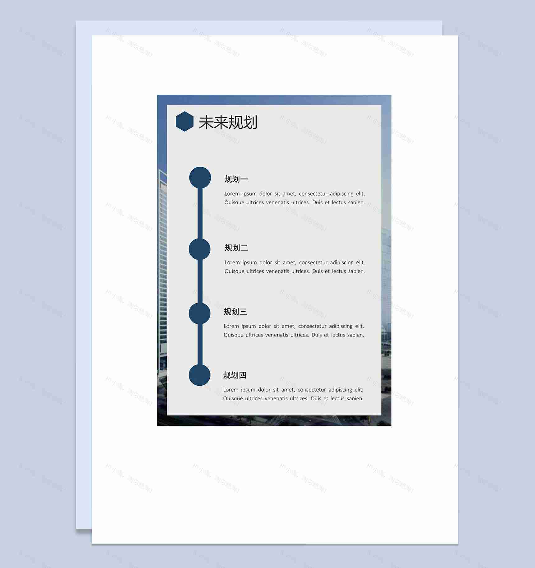 蓝色商务大气年终工作总结汇报word模板-6