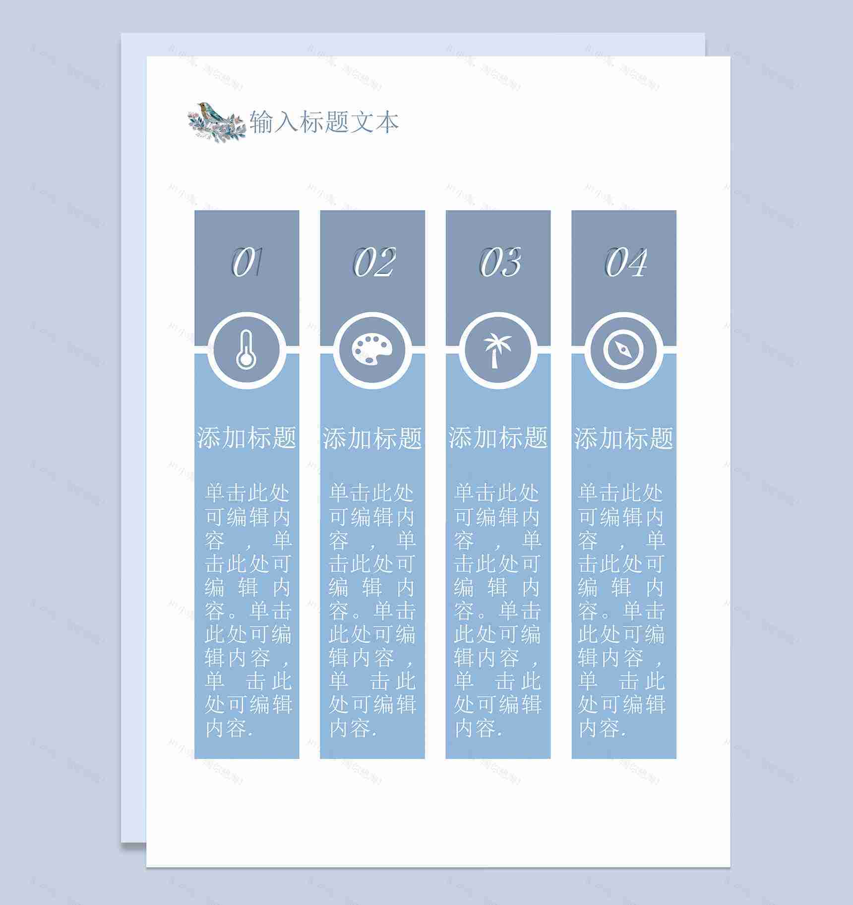 蓝紫色圆环小清新个人工作总结汇报word模板-4