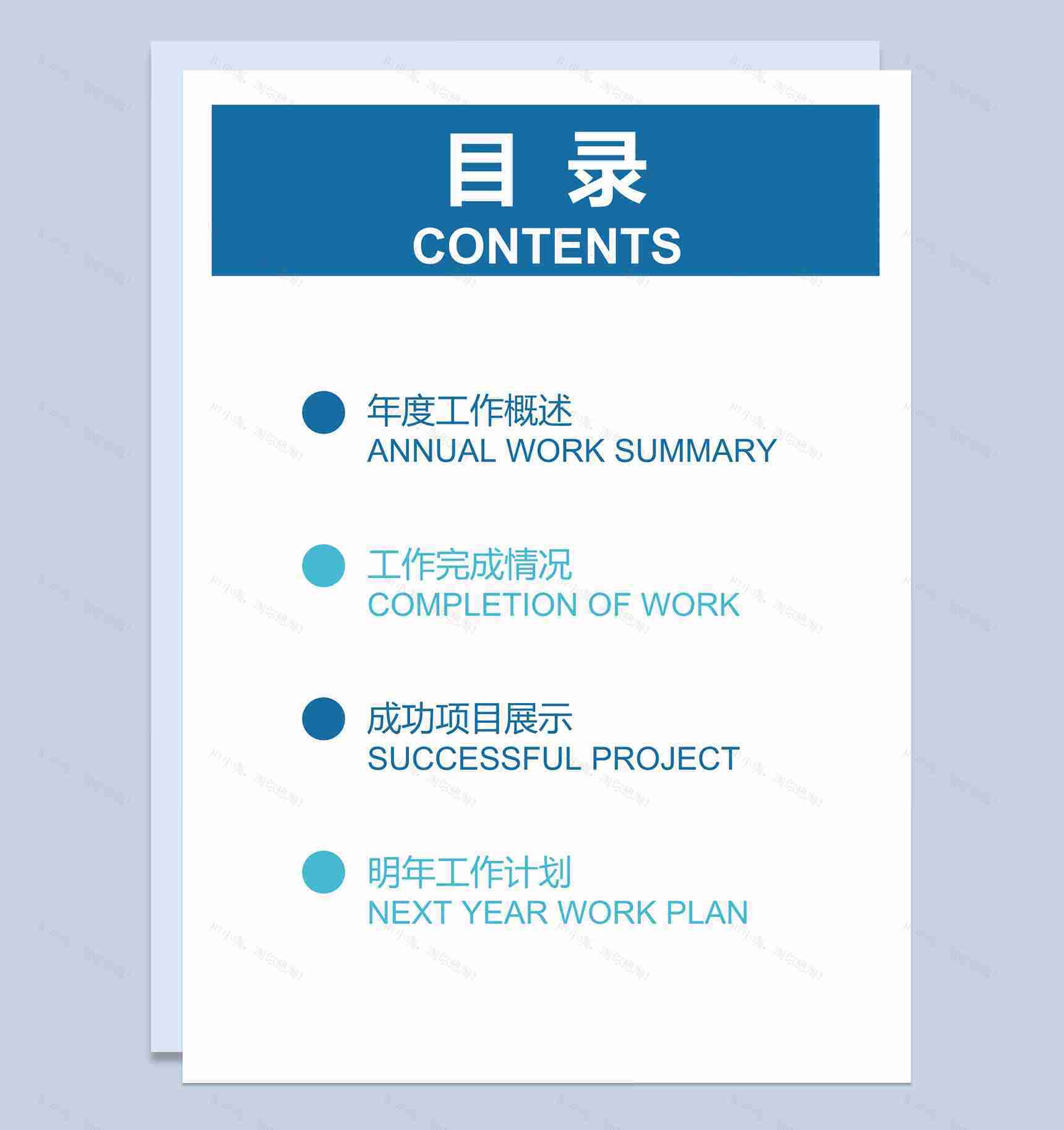 精致实用个人工作总结Word模板-1