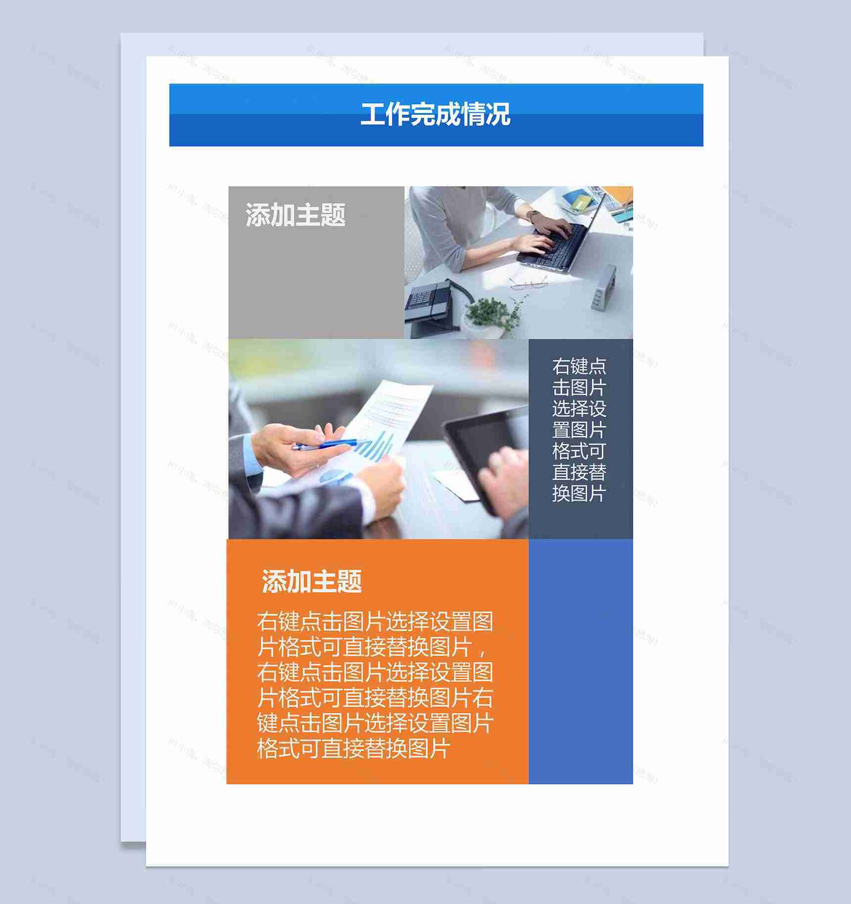 蓝色2019年个人工作总结word模板-4