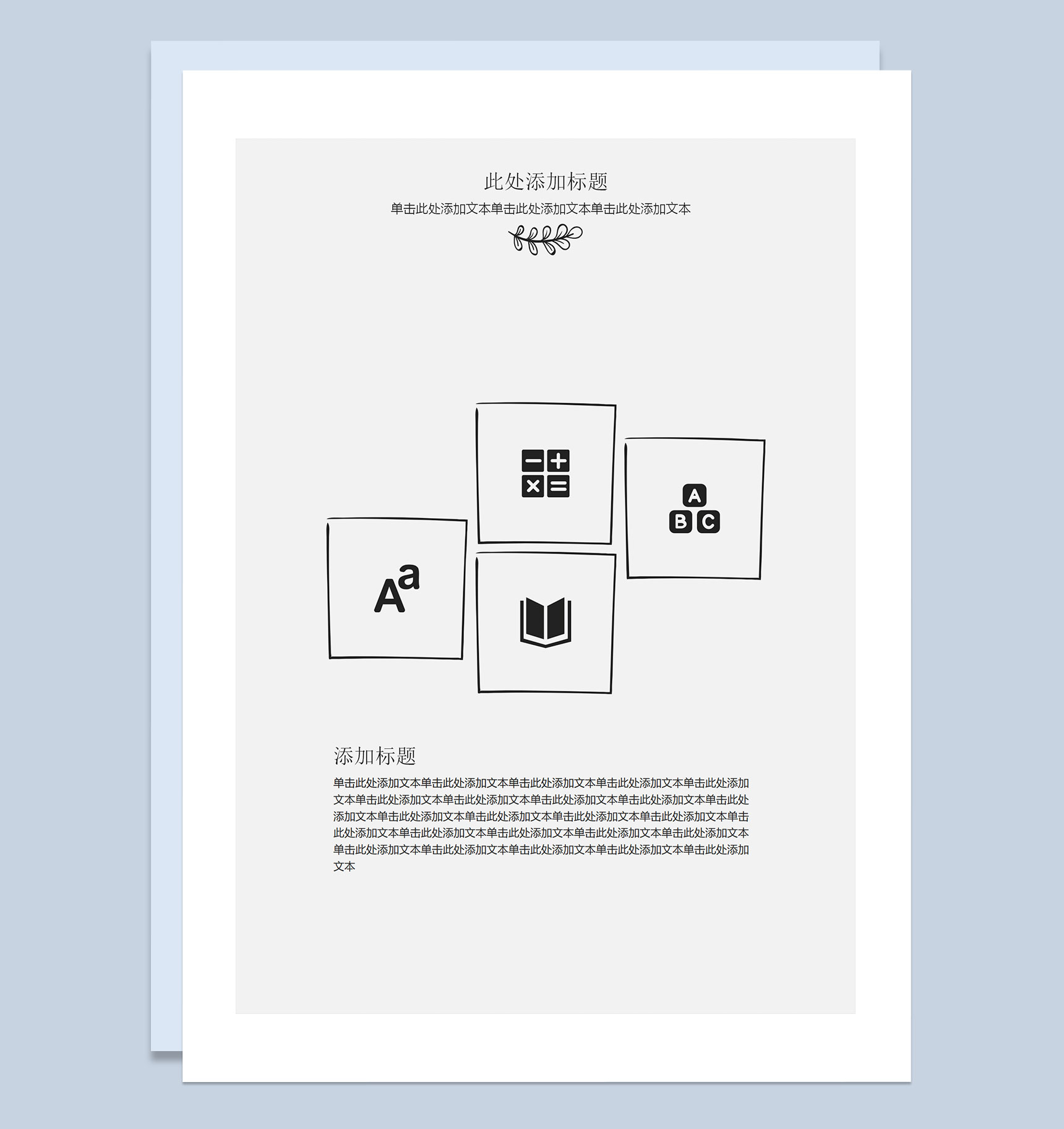 趣味手绘风市场部员工通用个人工作总结年终工作总结Word模板