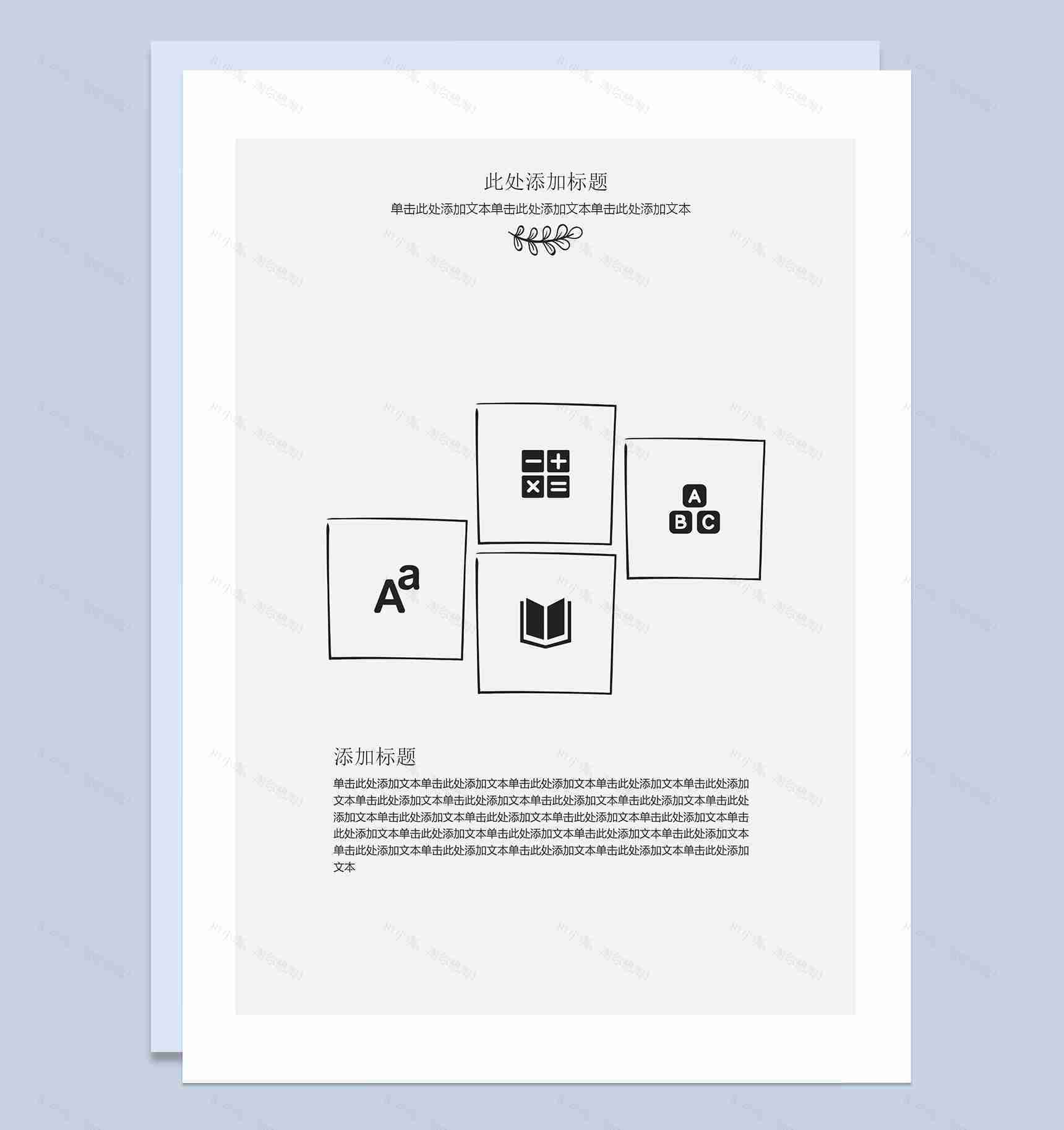 趣味手绘风市场部员工通用个人工作总结年终工作总结Word模板-1