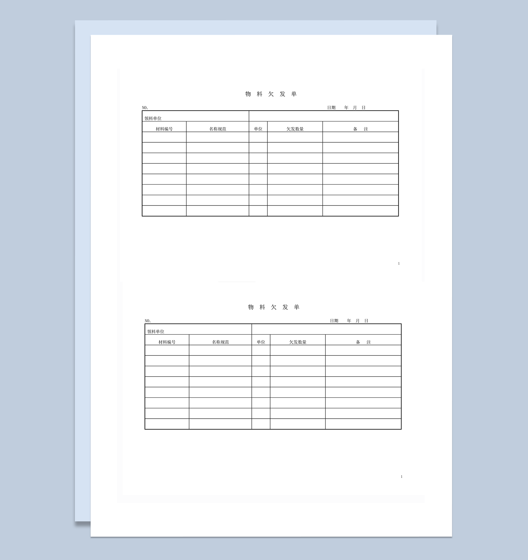 物料欠发数量采购统计登记详情单word模板