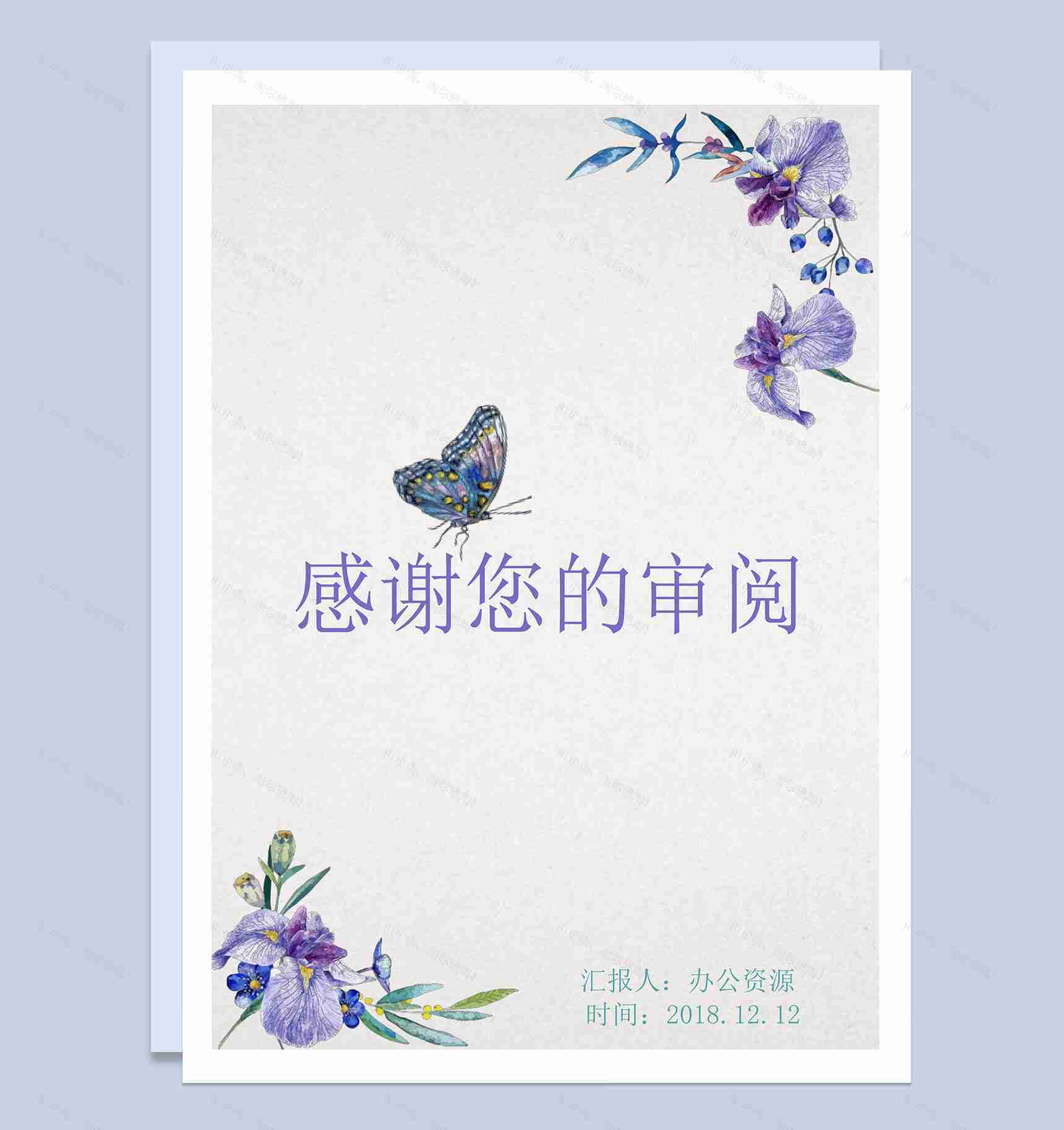 文艺小清新个人工作总结汇报word模板-6