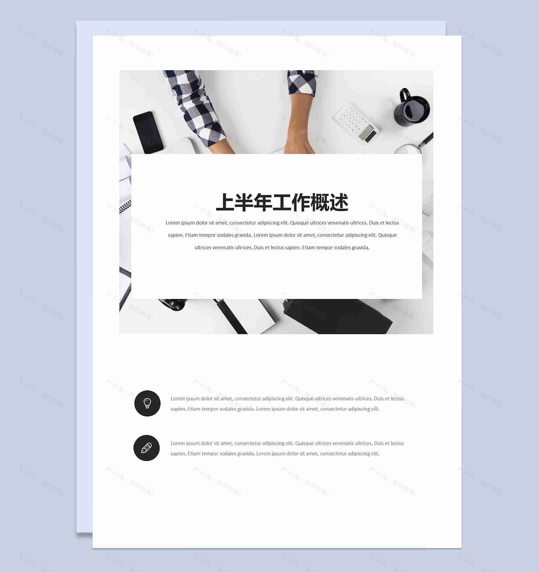 高端大气商务风市场部人员通用个人年终总结报告及未来规划Word模板-1