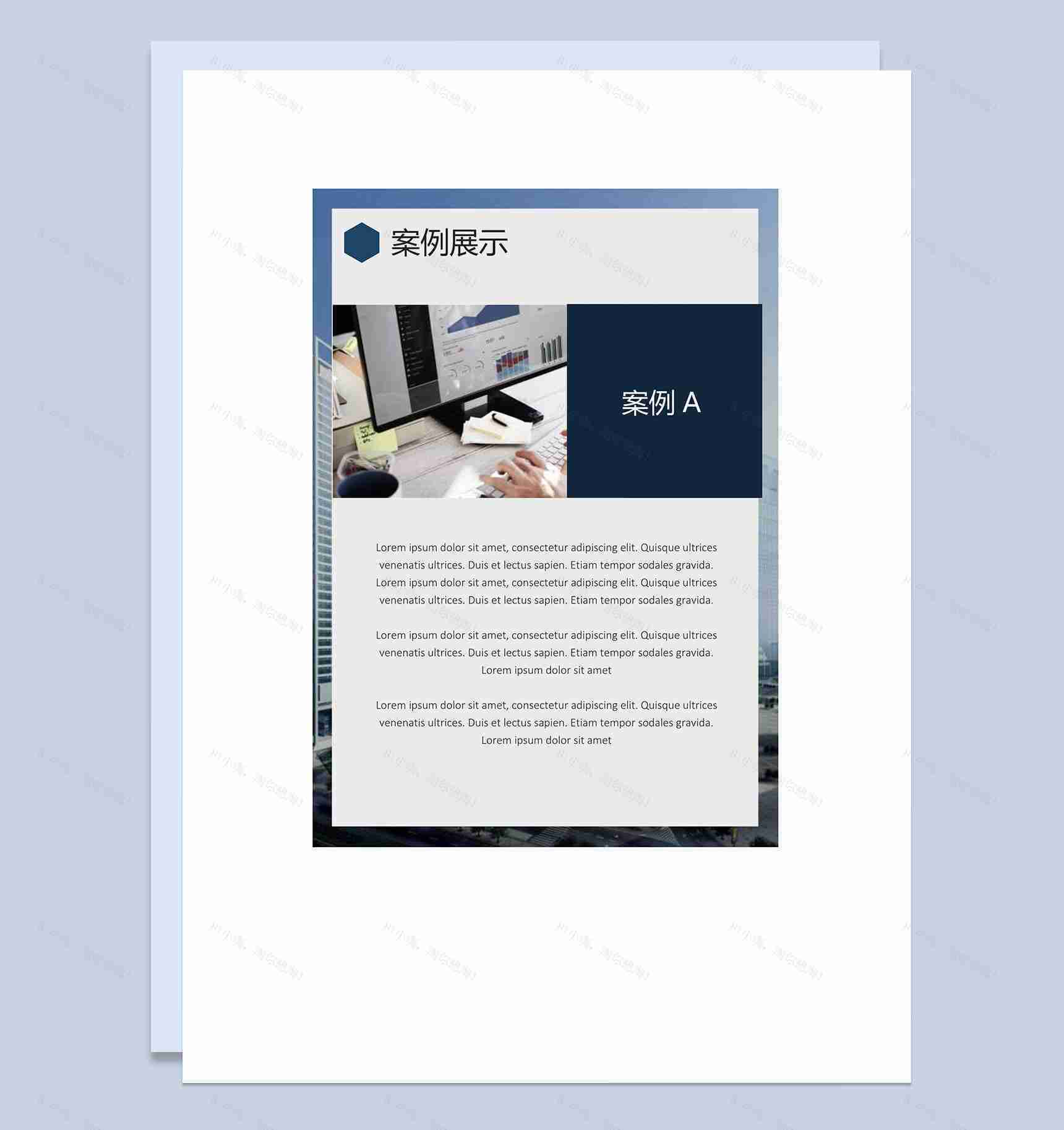 蓝色商务大气年终工作总结汇报word模板-5
