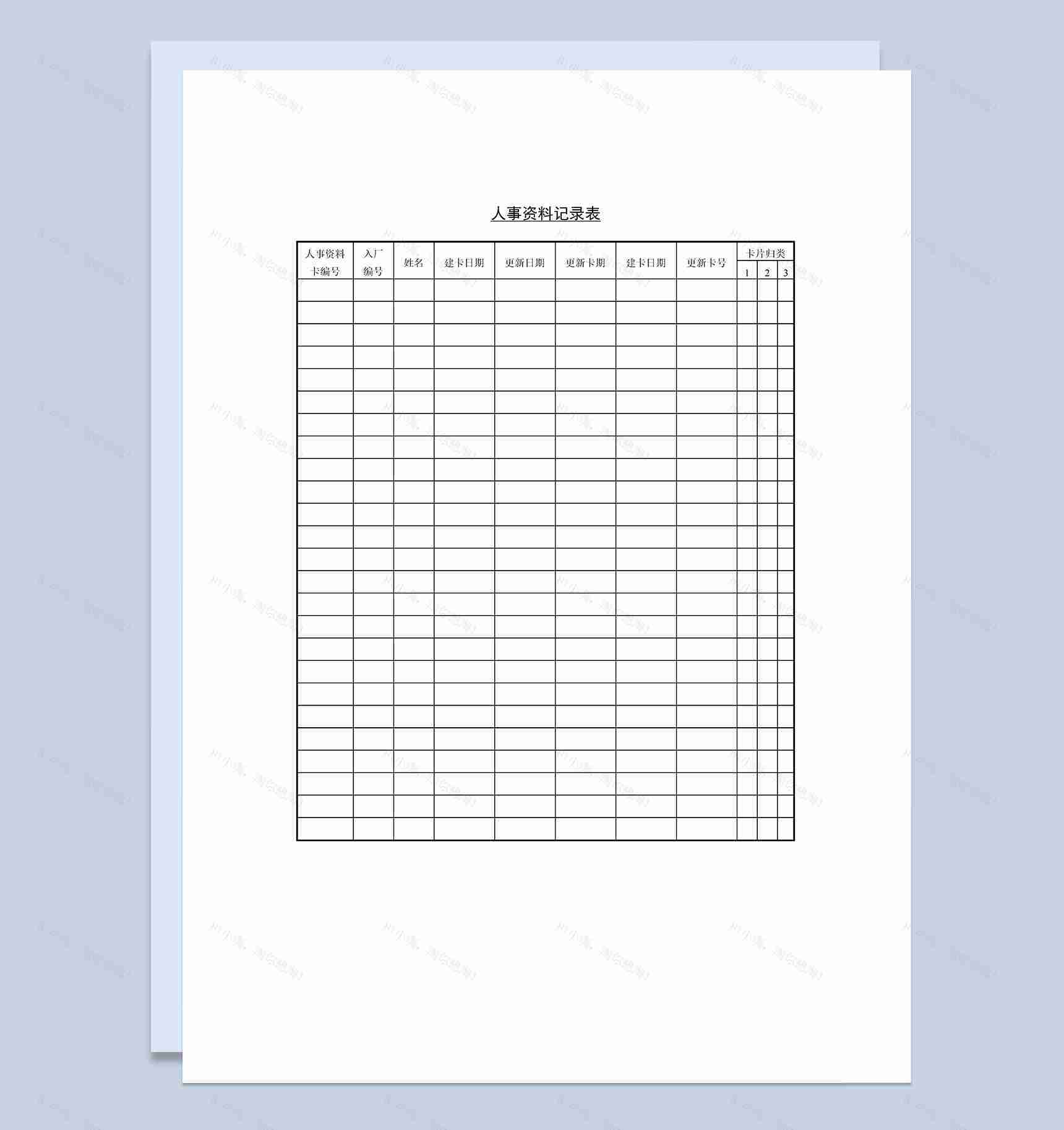 公司企业人事资料记录登记表Word模板-1