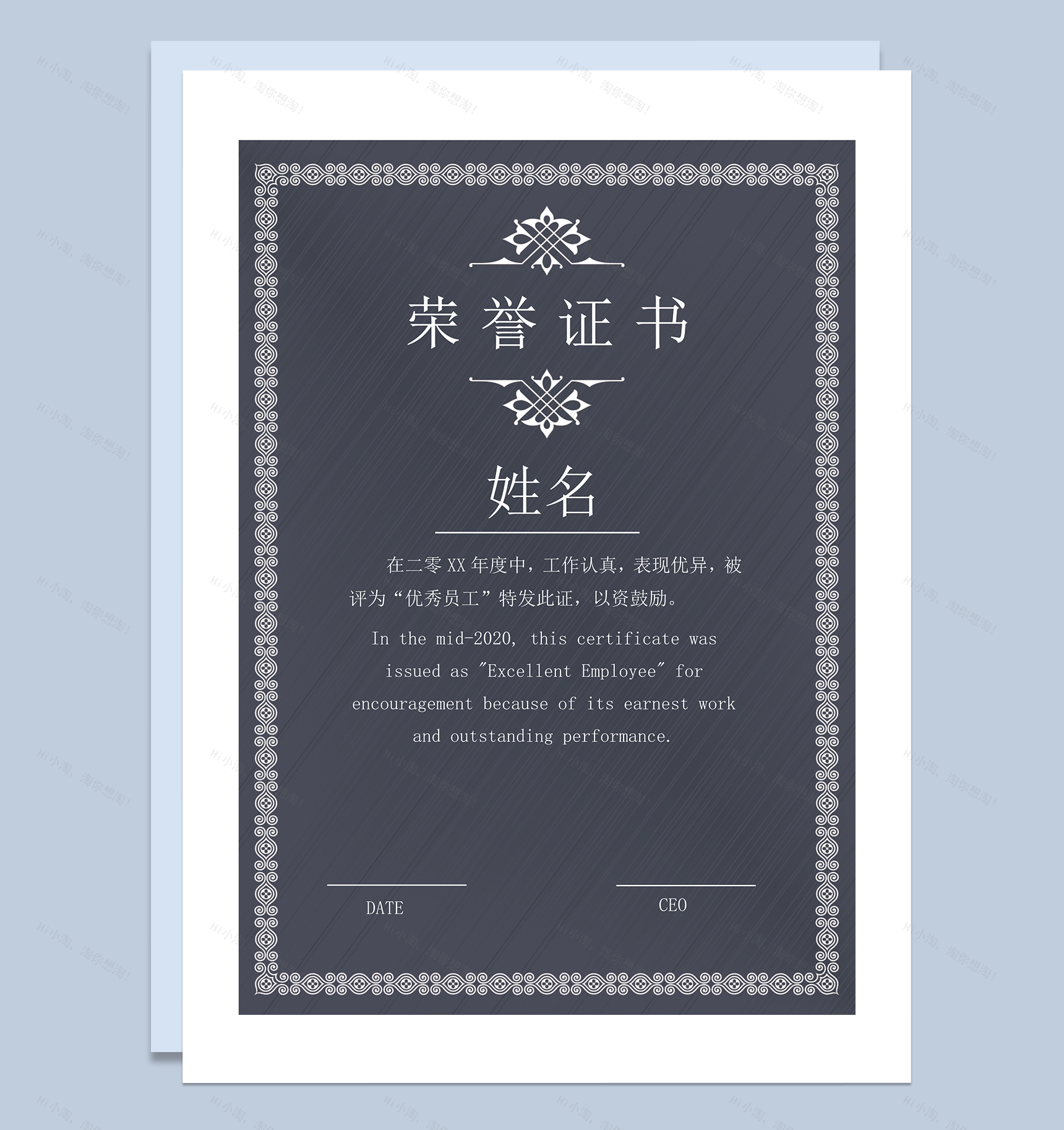 深灰色商务款优秀员工荣誉证书word模板-1