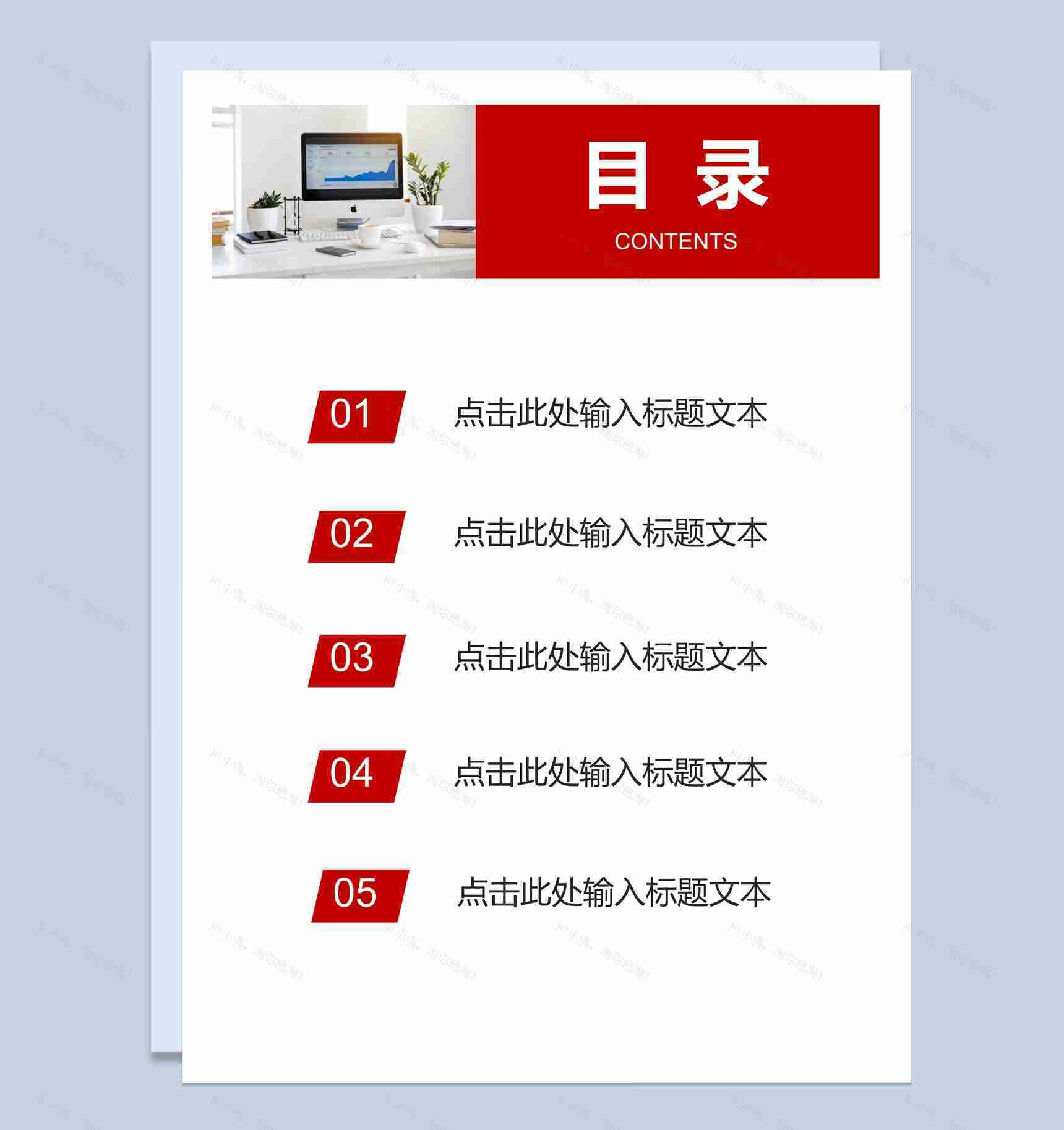 个人工作总结Word模板-1