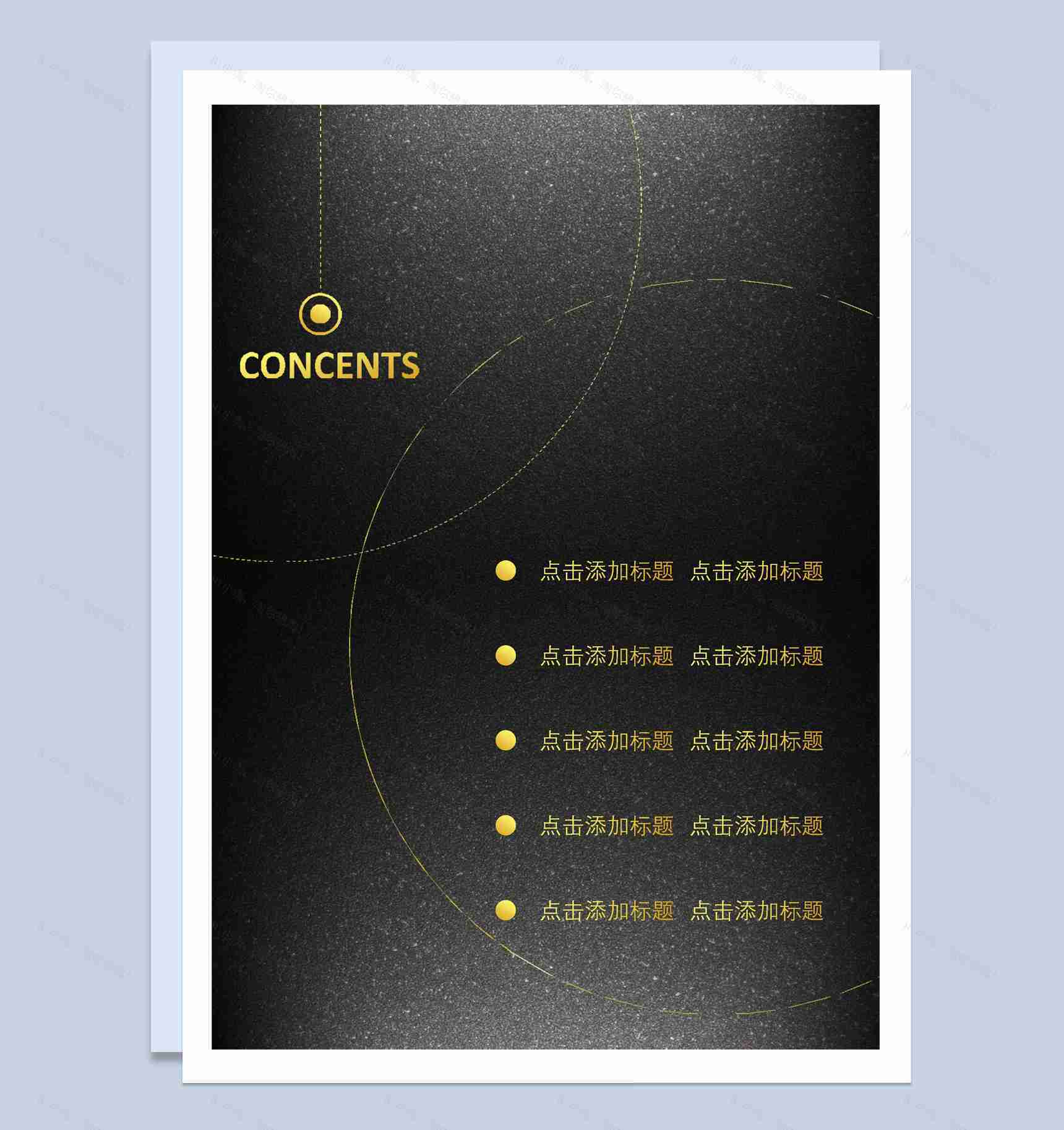 年终工作总结新年计划Word模板-1