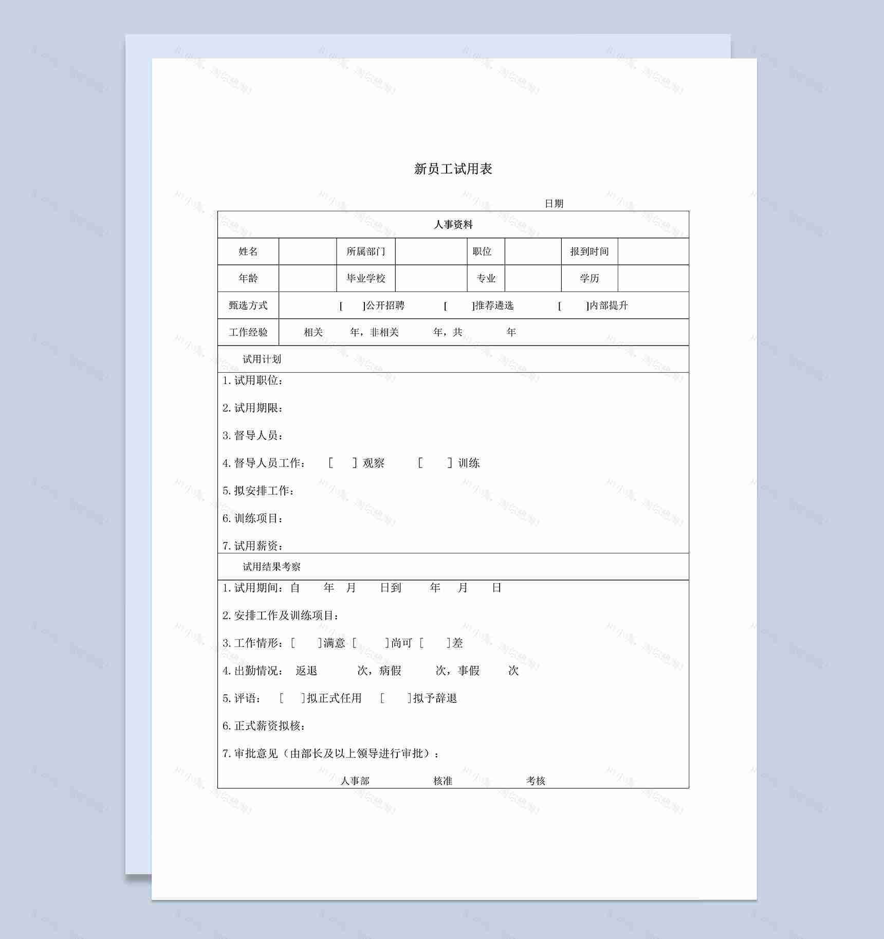 公司新员工试用期跟踪考核表Word模板-1
