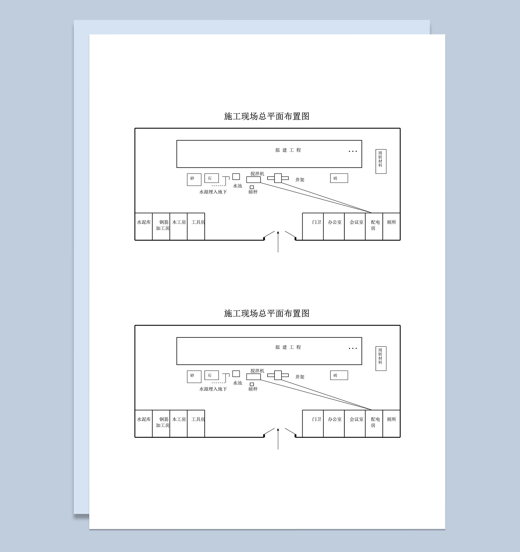 施工现场总平面布置图word模板
