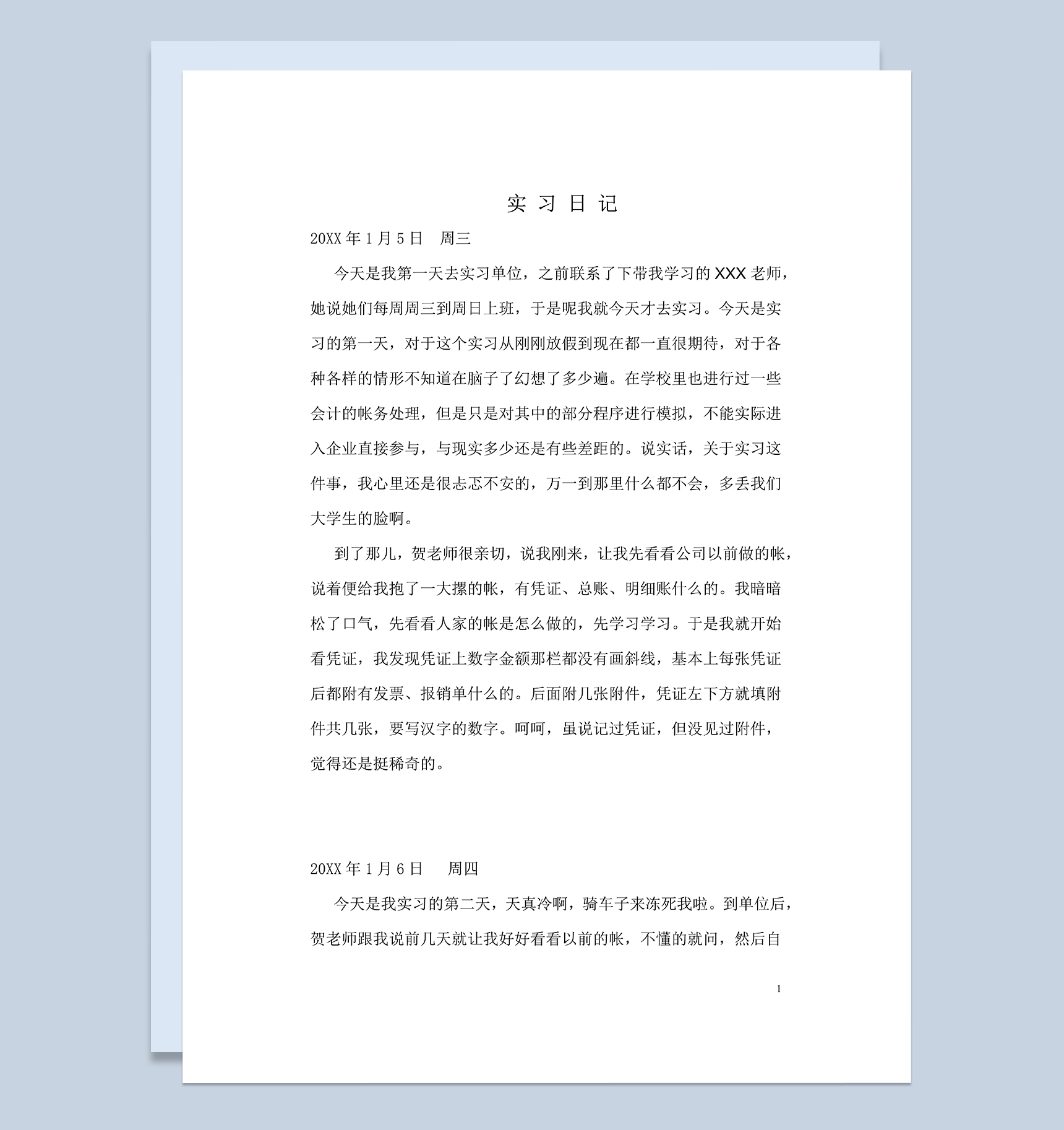 某公司会计岗位实习日记会计专业实习工作日志Word模板