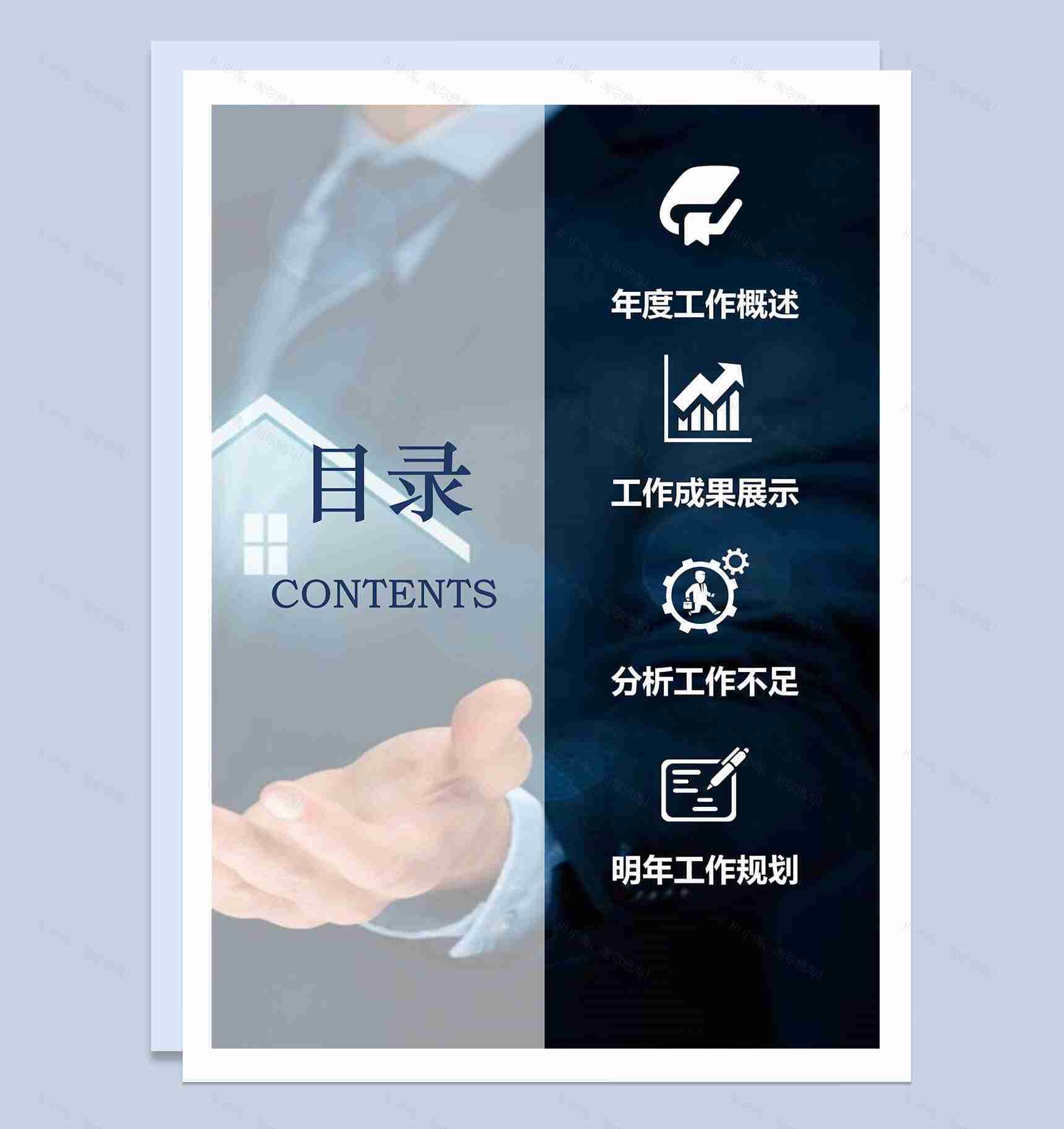 通用简约商务行政实用年终工作总结汇报word范文-2