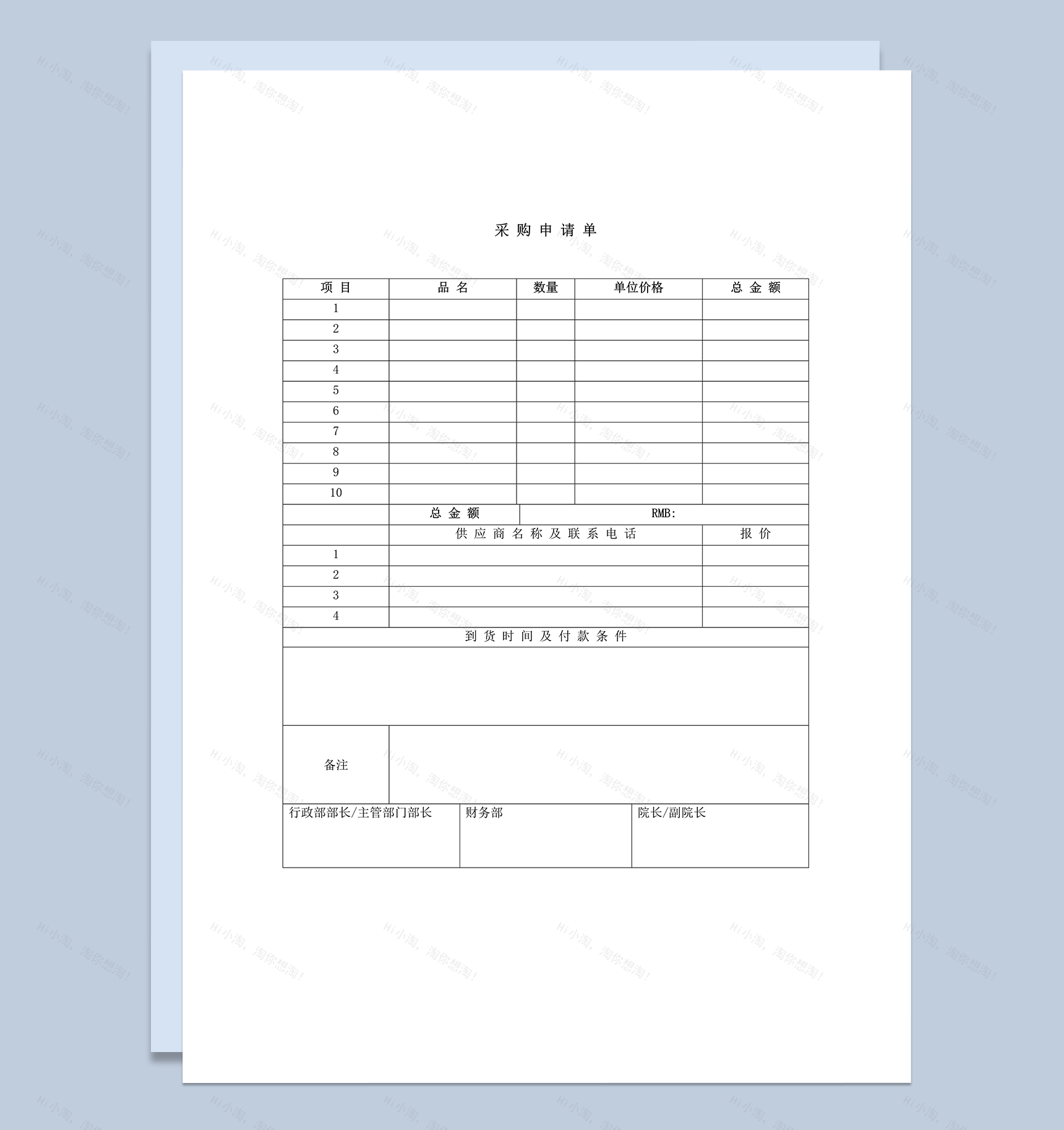 公司项目采购数量金额统计详情表word模板-1