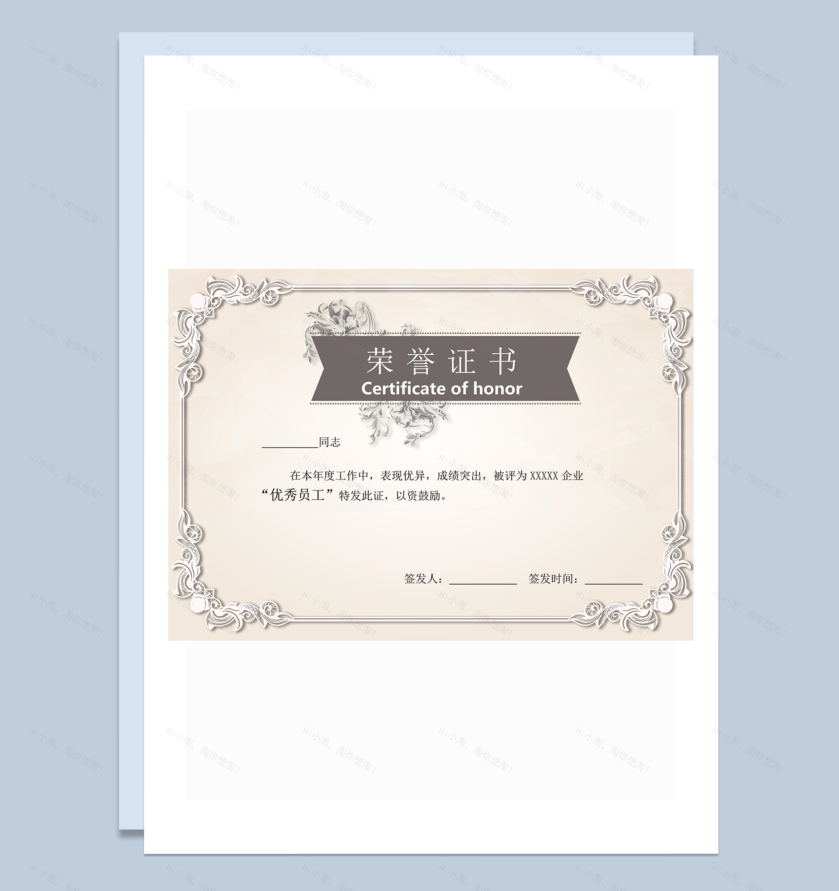 淡黄色企业适用优秀员工证书word模板-1