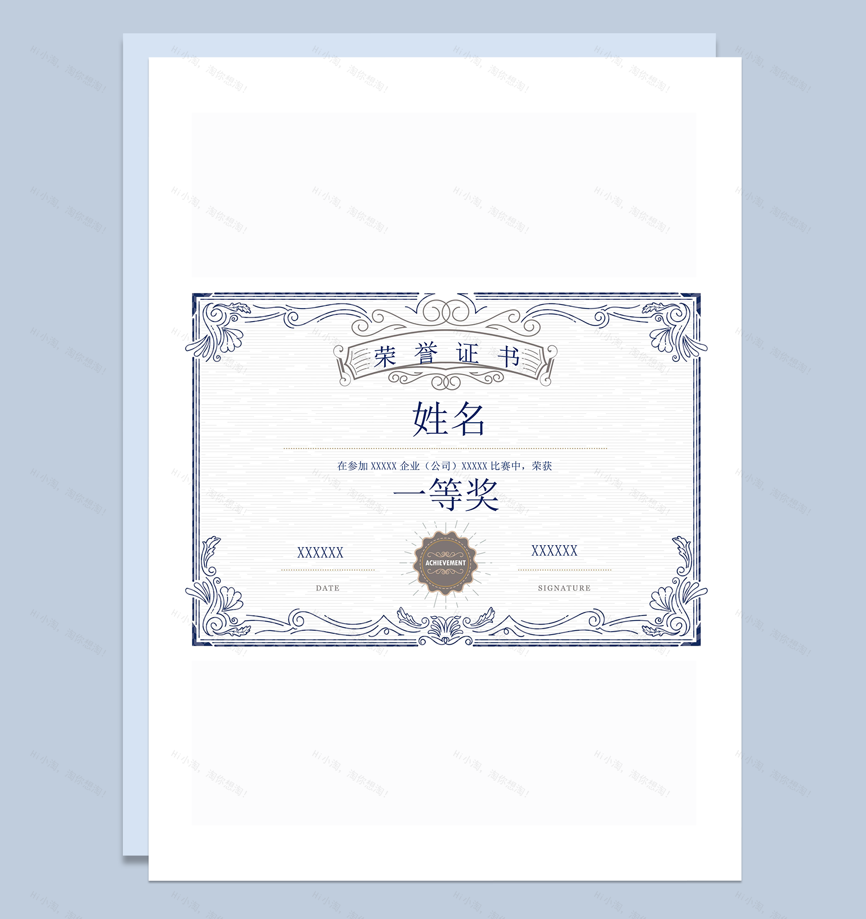 蓝色线条横向荣誉证书样式word模板-1