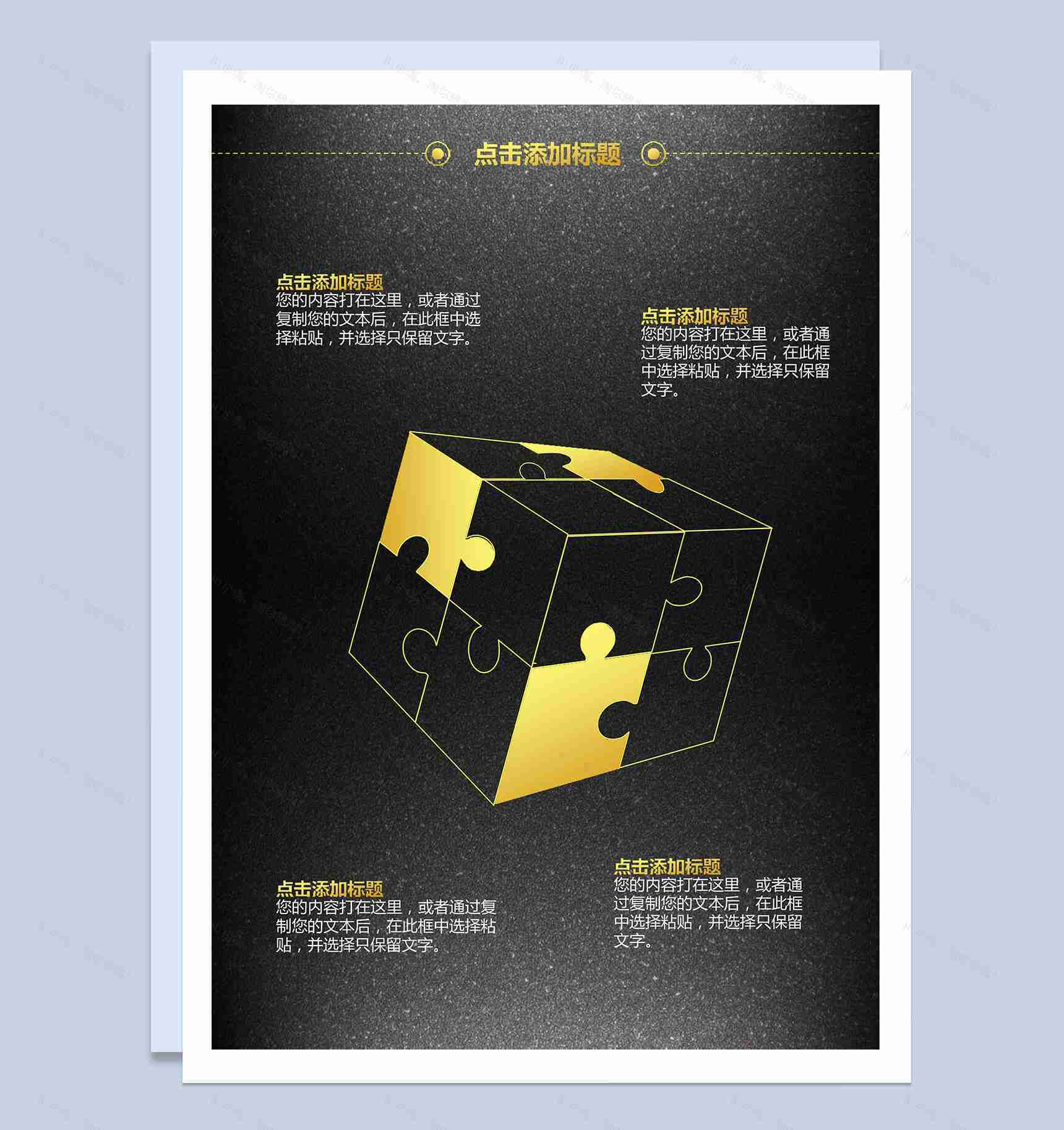 黑色大气2018年终工作总结及新年计划word模板-5