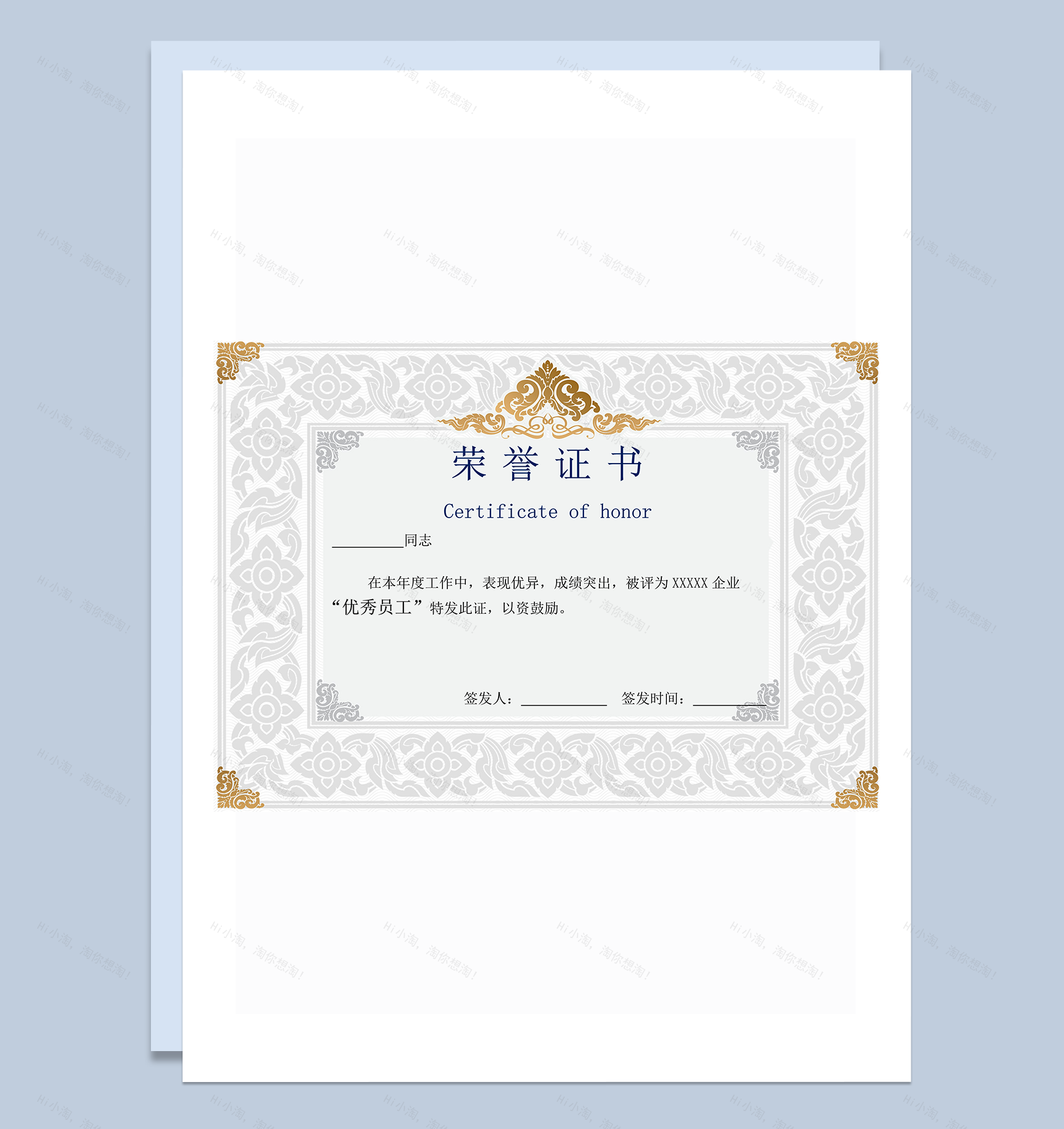 纹路边框灰白色荣誉证书word模板-1