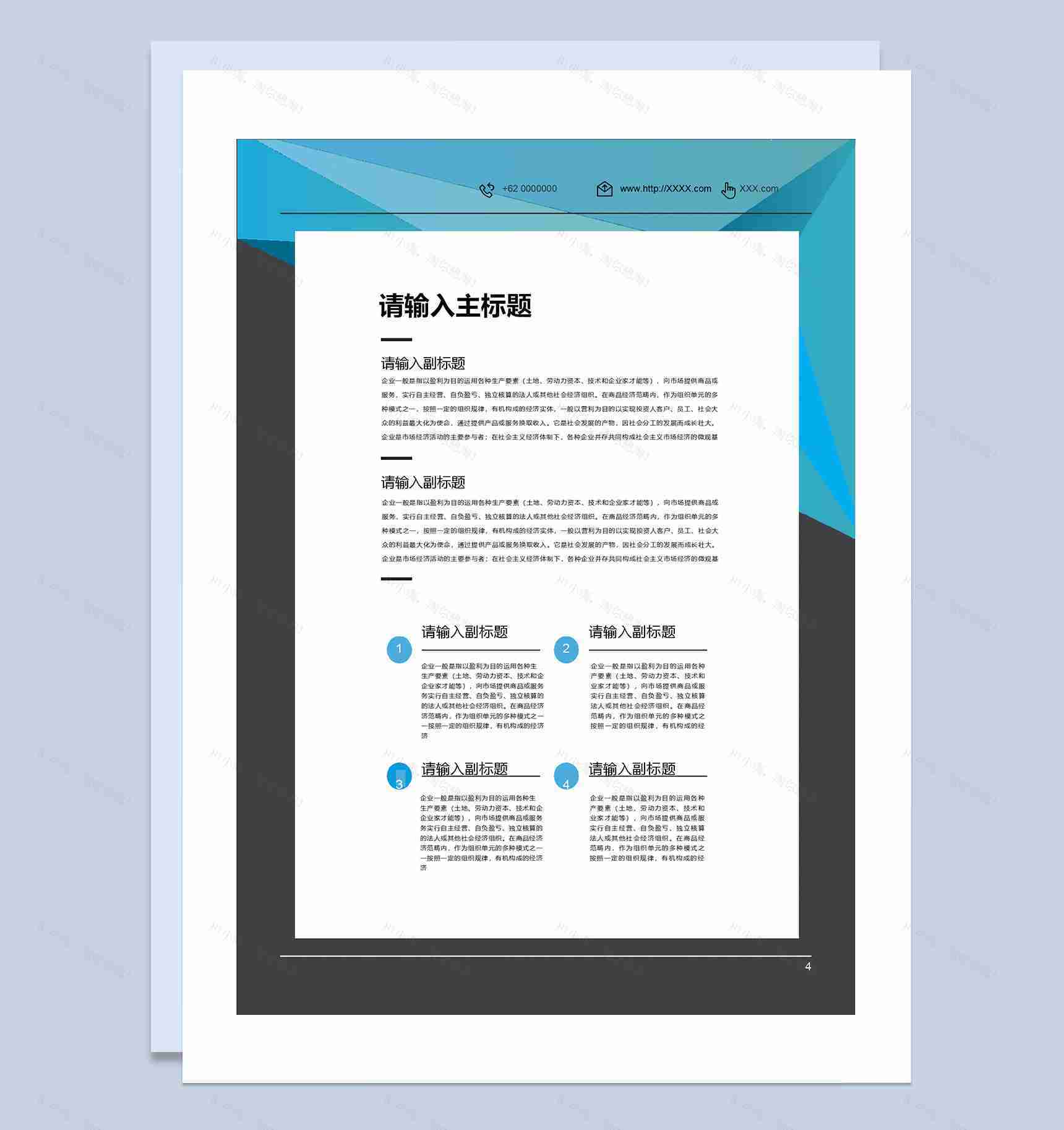 经典商务风企业公司通用年终工作总结工作计划Word模板-1