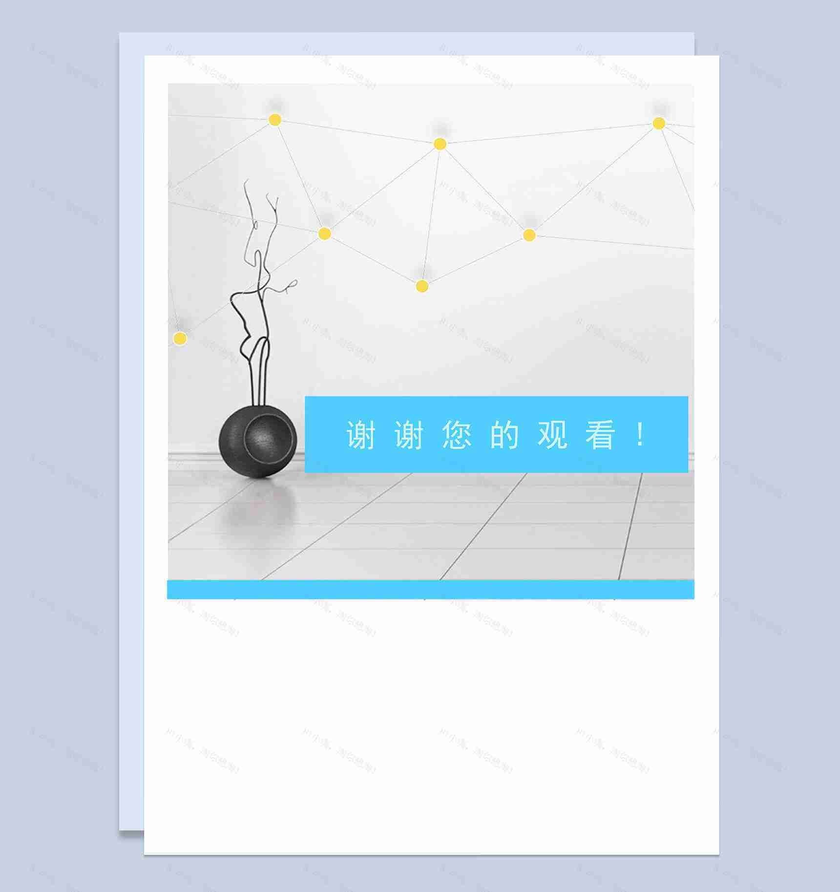 蓝色简约2018年终工作总结计划word模板-7