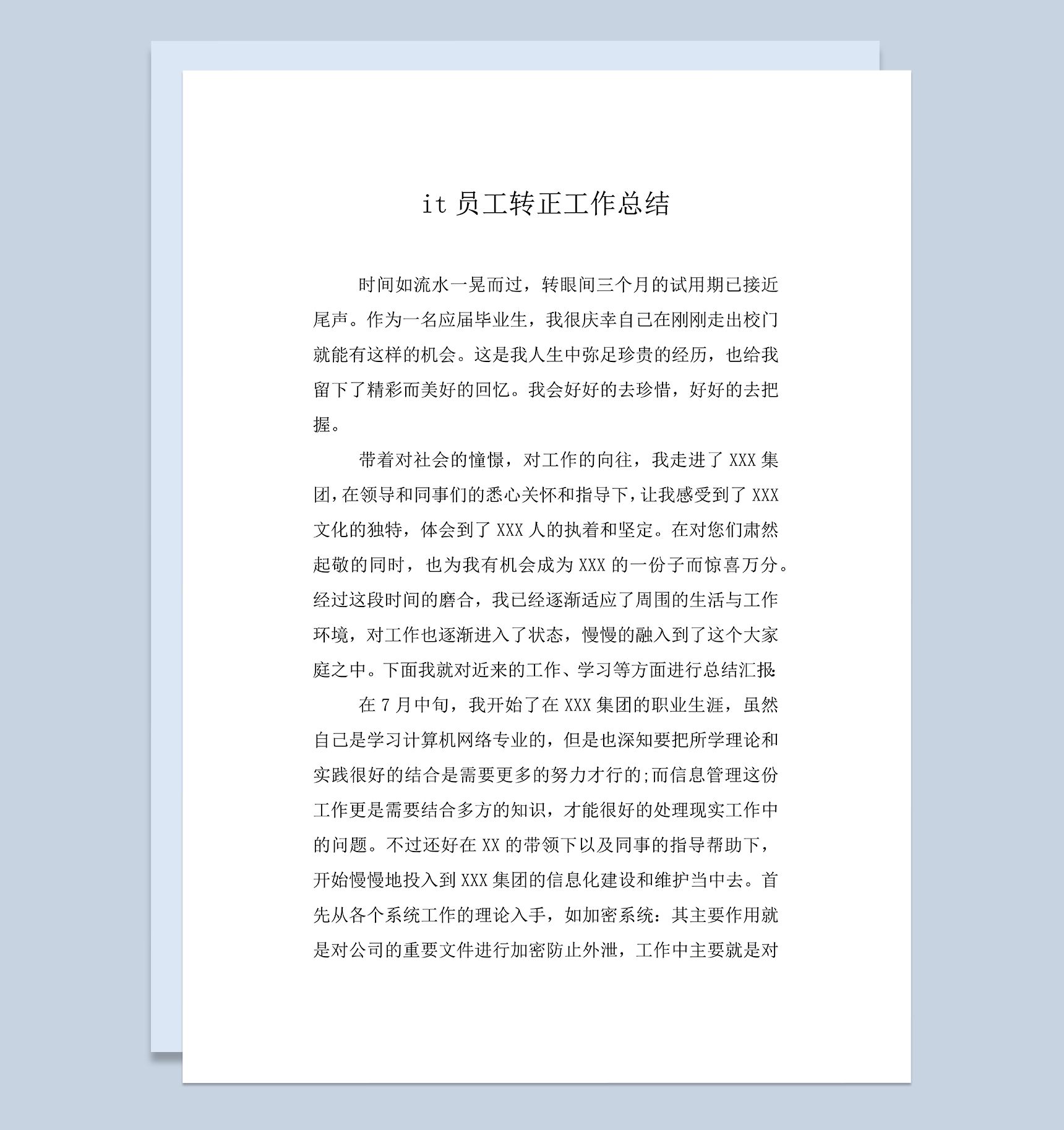 it员工个人试用期转正工作总结年终总结Word模板