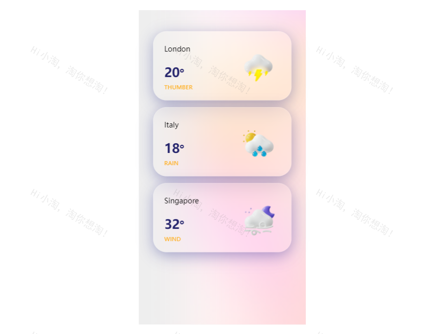 天气ui界面设计，实用玻璃遮罩效果