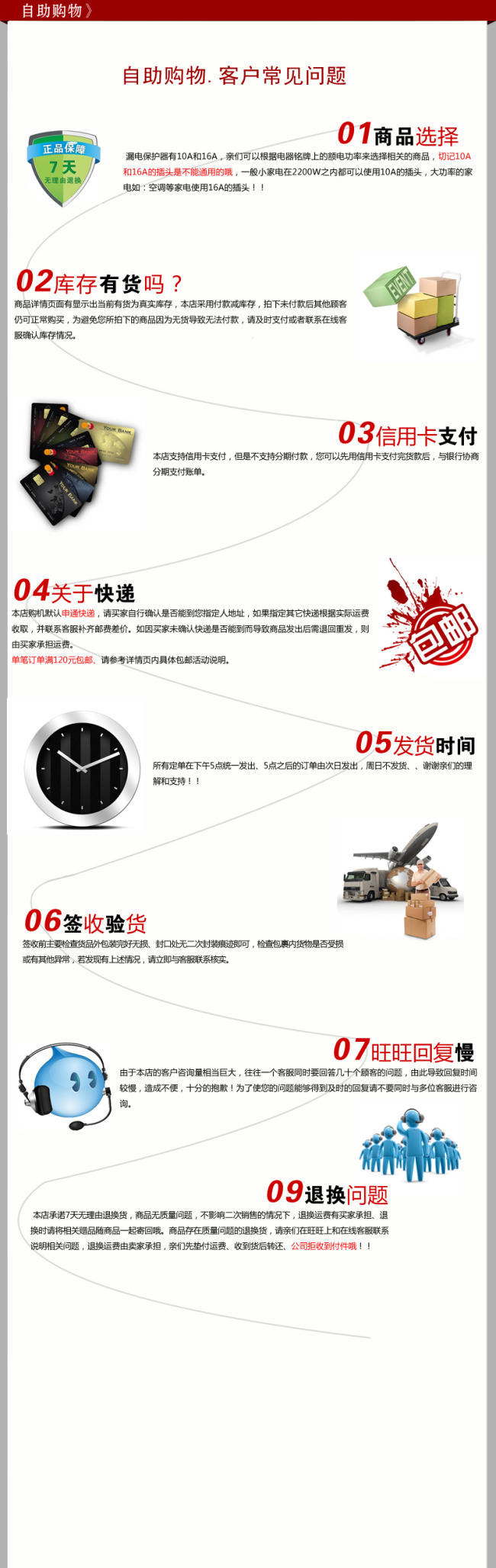 简单的淘宝购物流程图psd素材下载