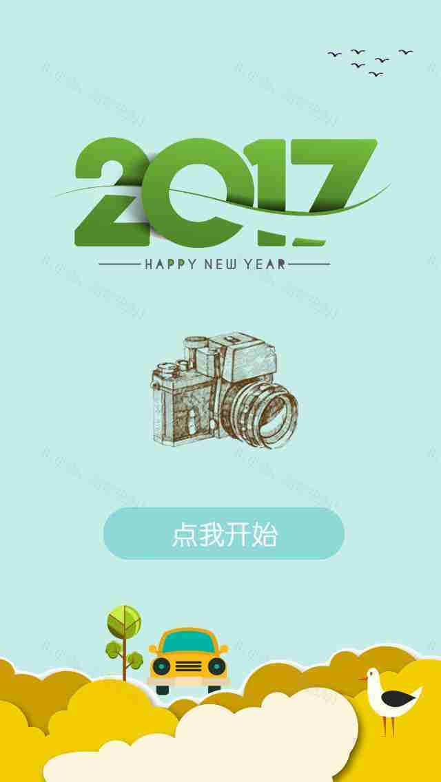 清新的2017年新版手机app引导页设计素材