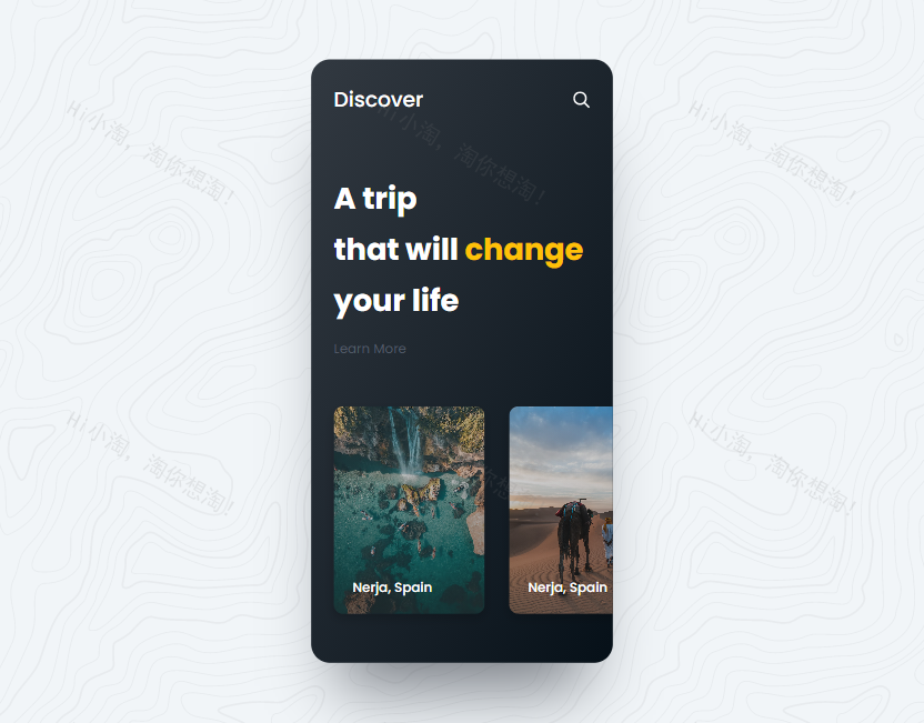 ui界面设计素材，旅游app界面设计模板