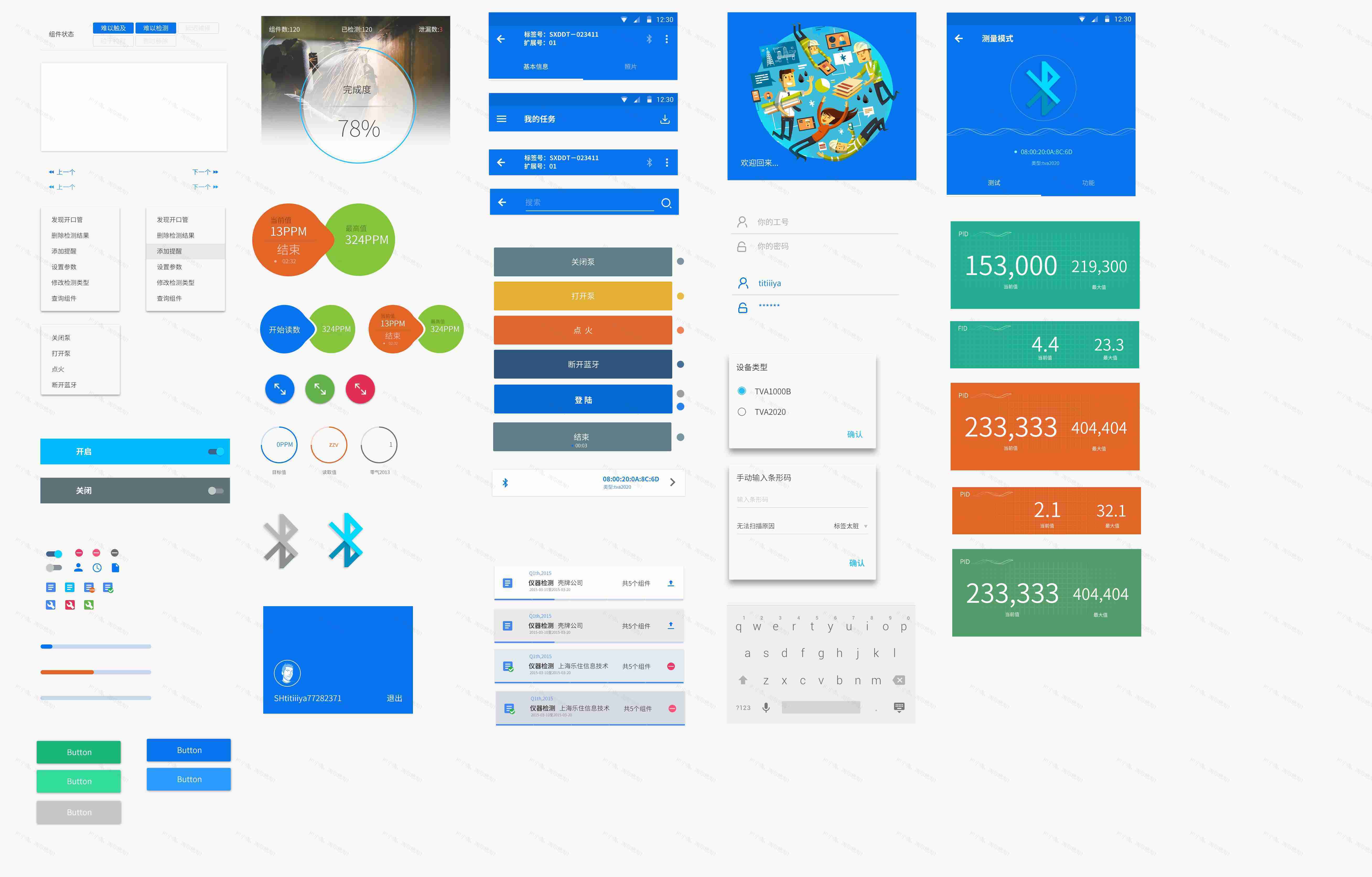 扁平的手机app软件UI界面设计素材