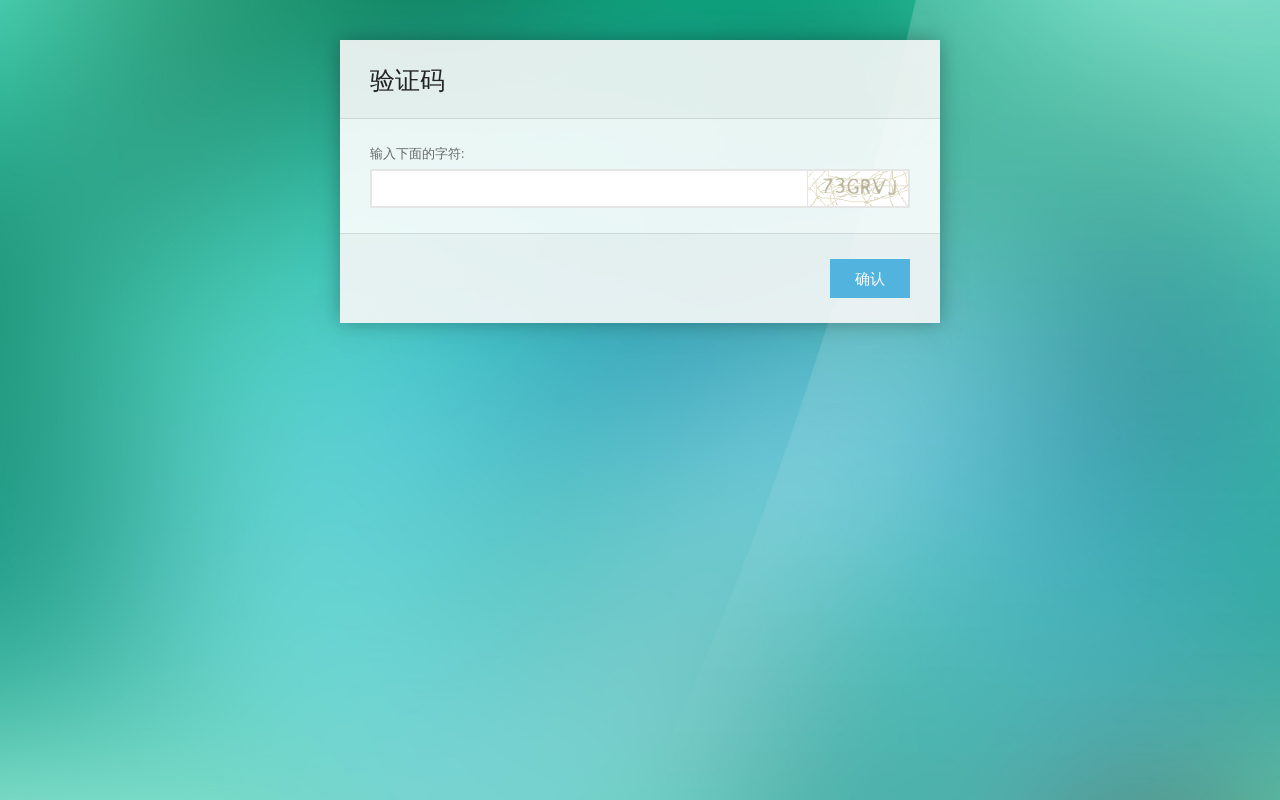 简单的字符验证码设计ui