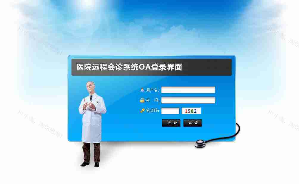 蓝色大气的医院OA登录界面设计PSD下载